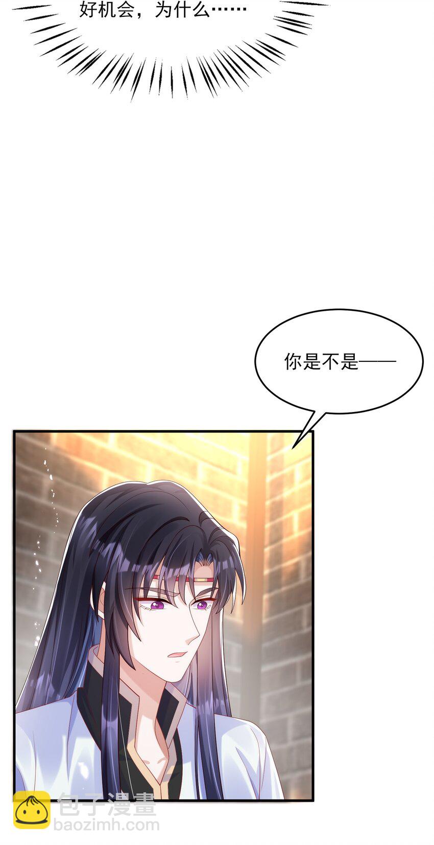 012 如何让男人的心起起伏伏-第13话