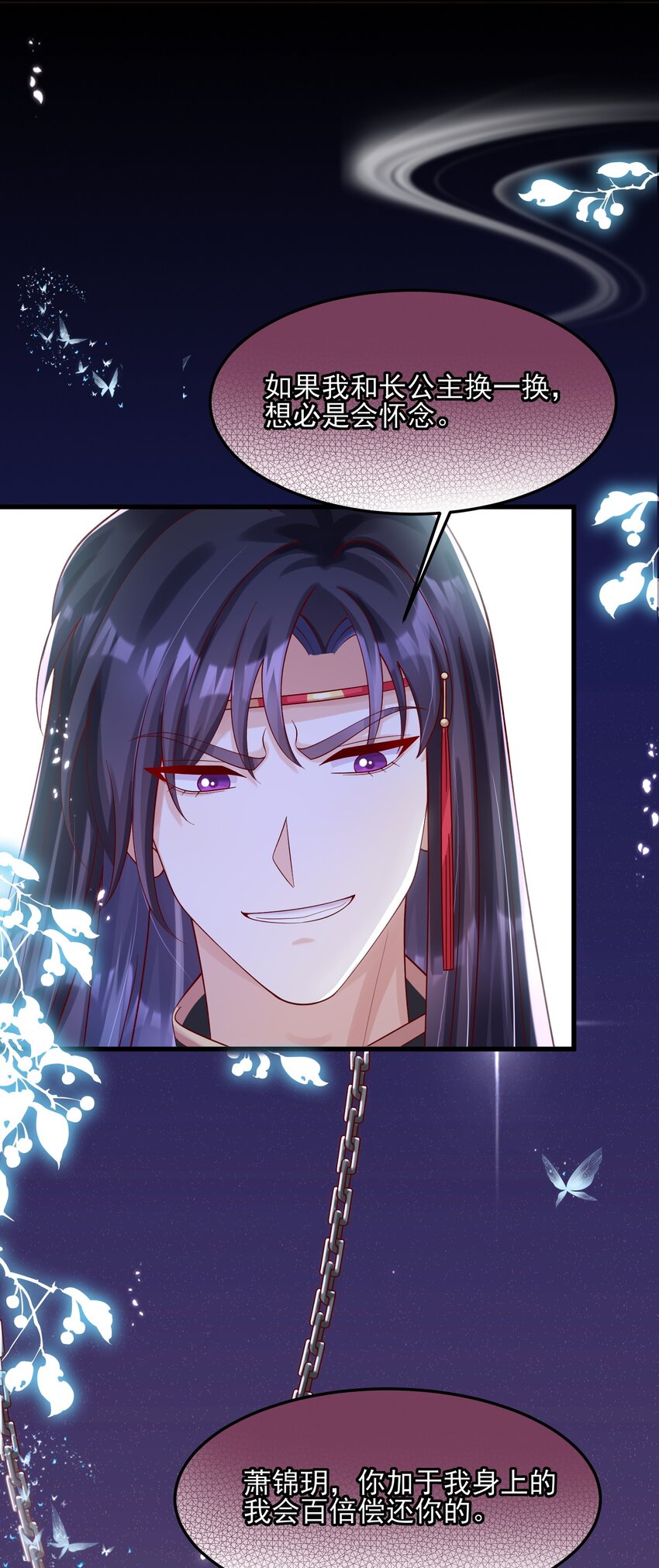 012 如何让男人的心起起伏伏-第13话