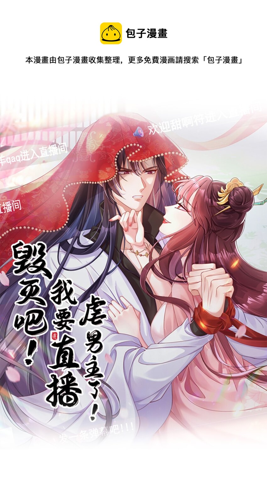 014 美人当然是救美人-第15话