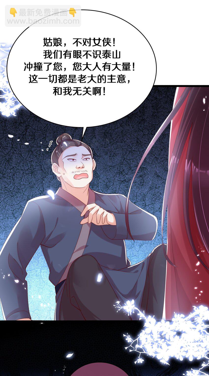 014 美人当然是救美人-第15话