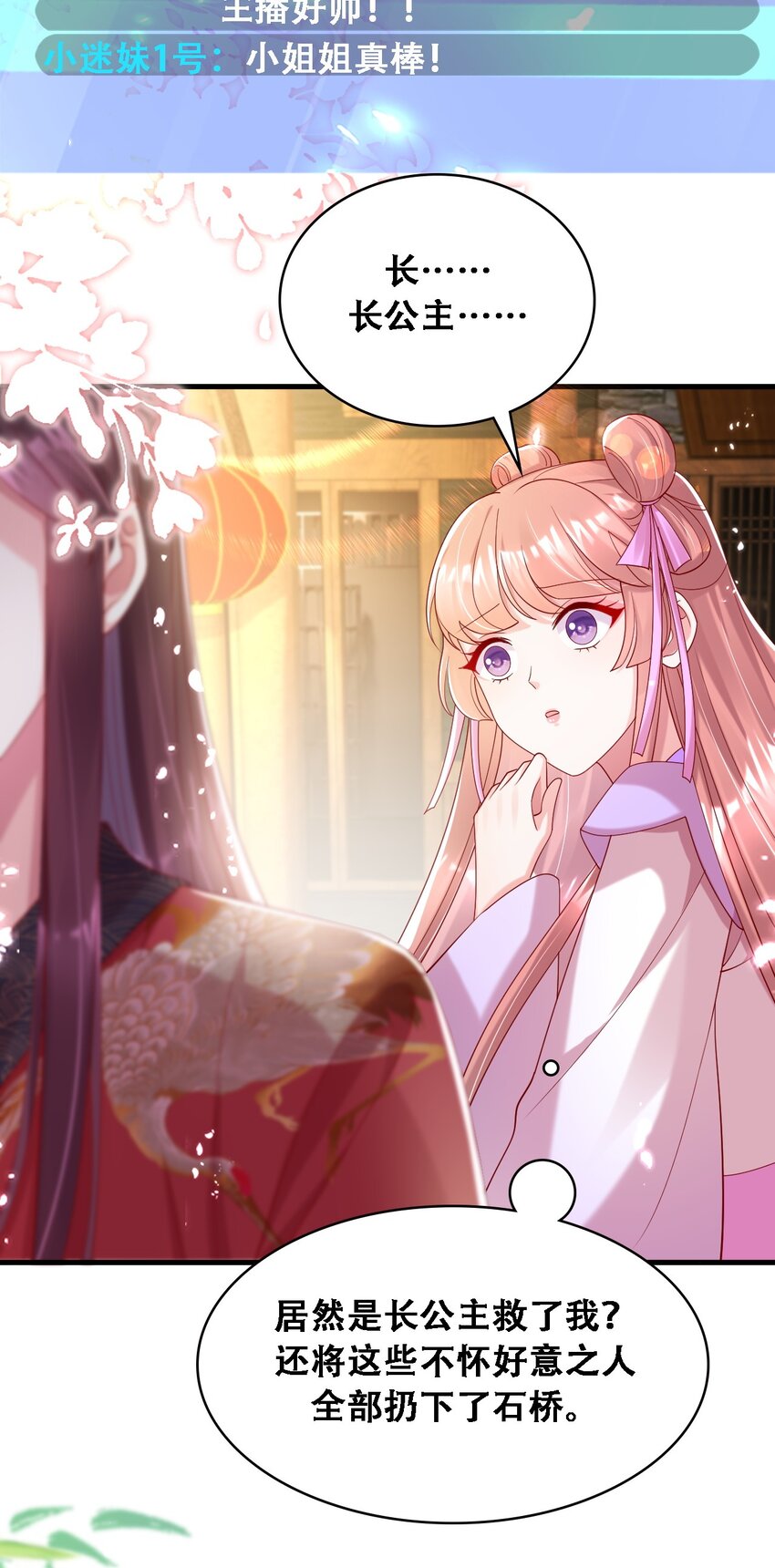 014 美人当然是救美人-第15话