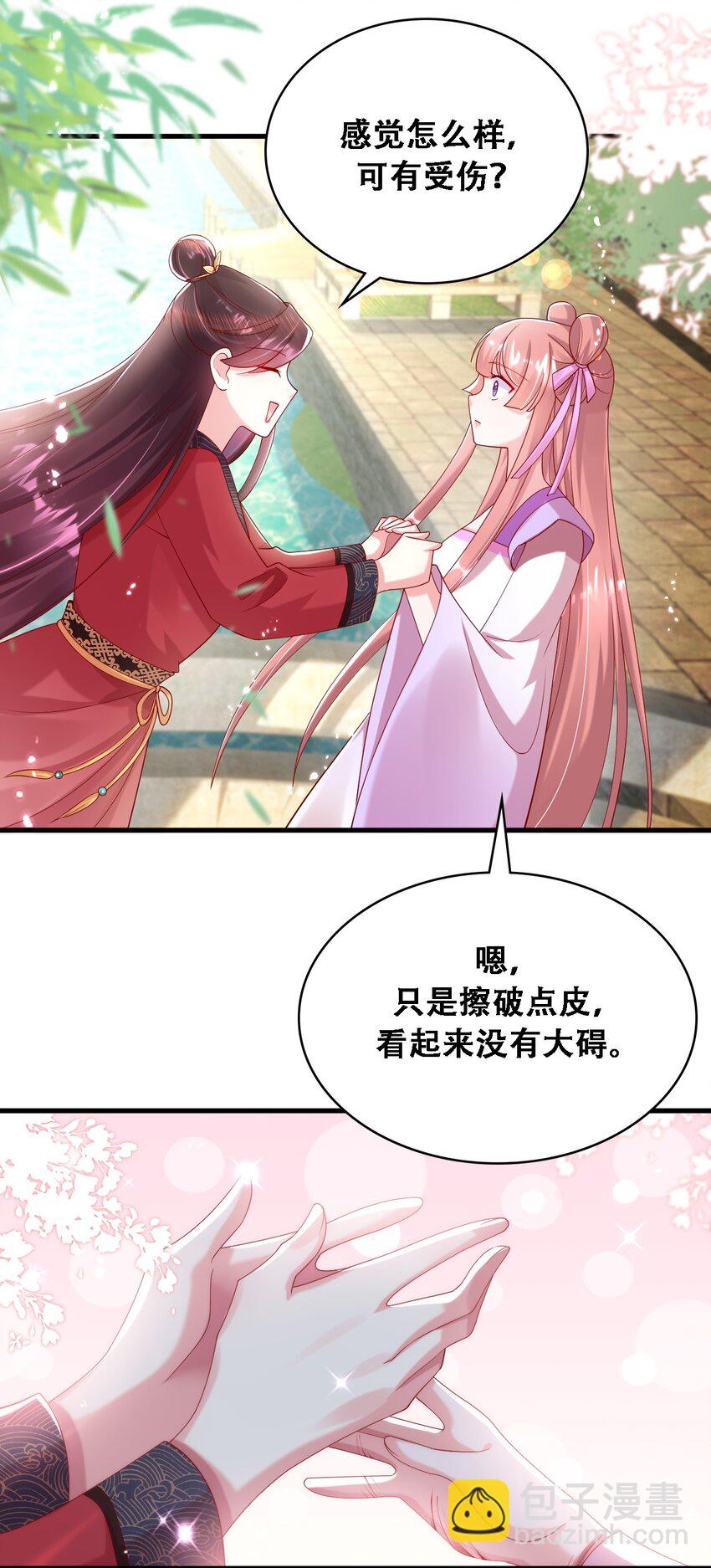 014 美人当然是救美人-第15话