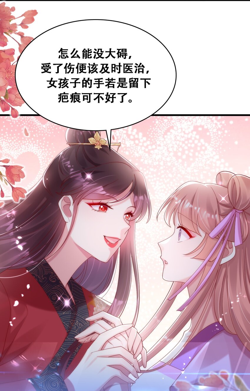 014 美人当然是救美人-第15话