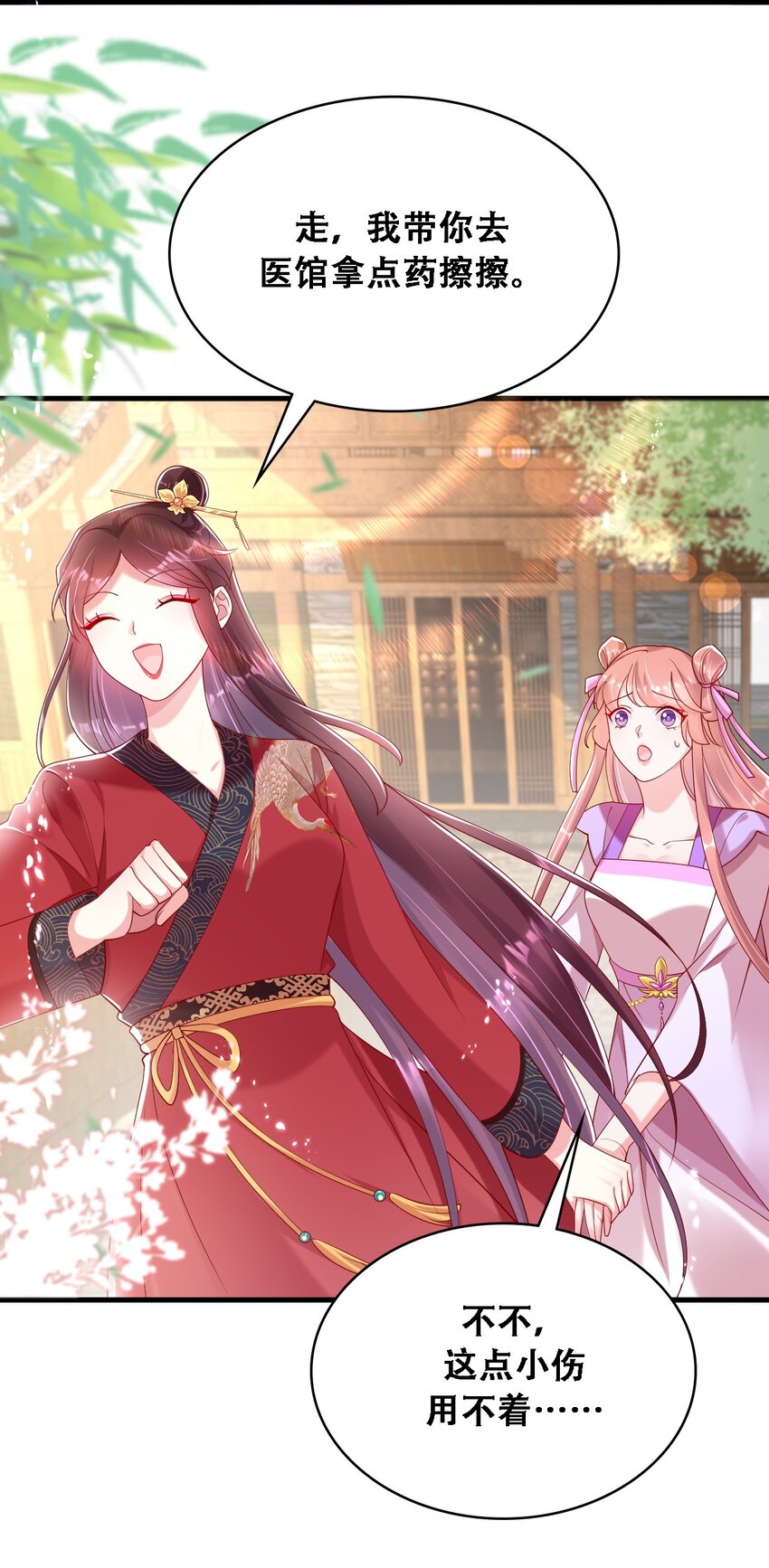 014 美人当然是救美人-第15话