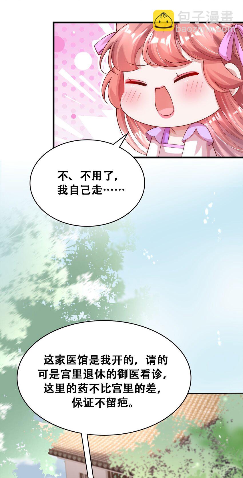 014 美人当然是救美人-第15话