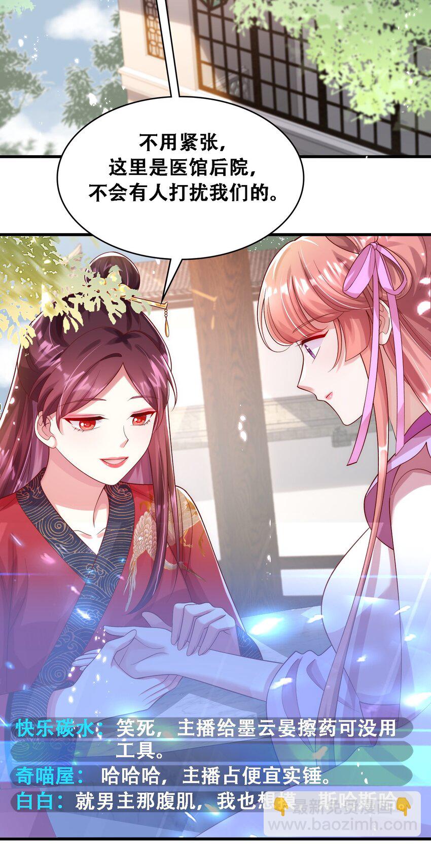 014 美人当然是救美人-第15话