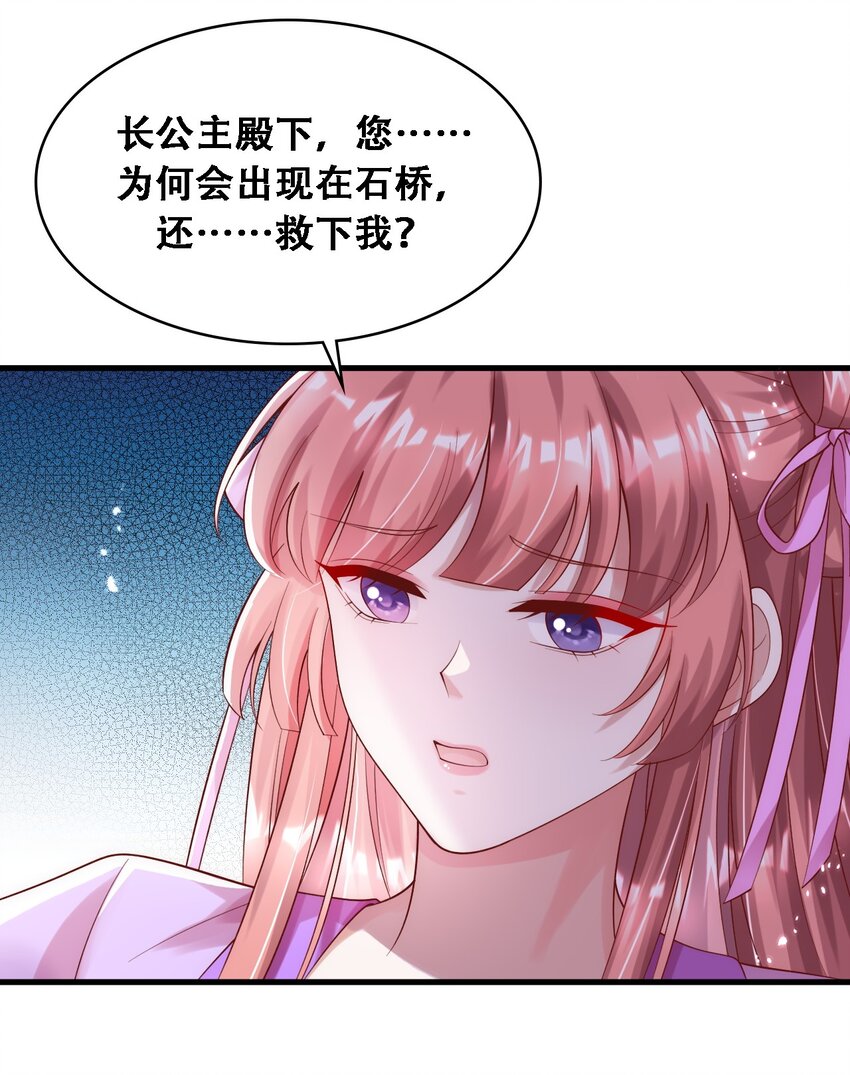 014 美人当然是救美人-第15话