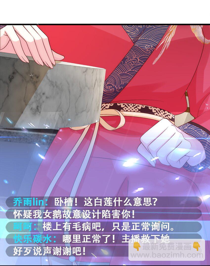 014 美人当然是救美人-第15话