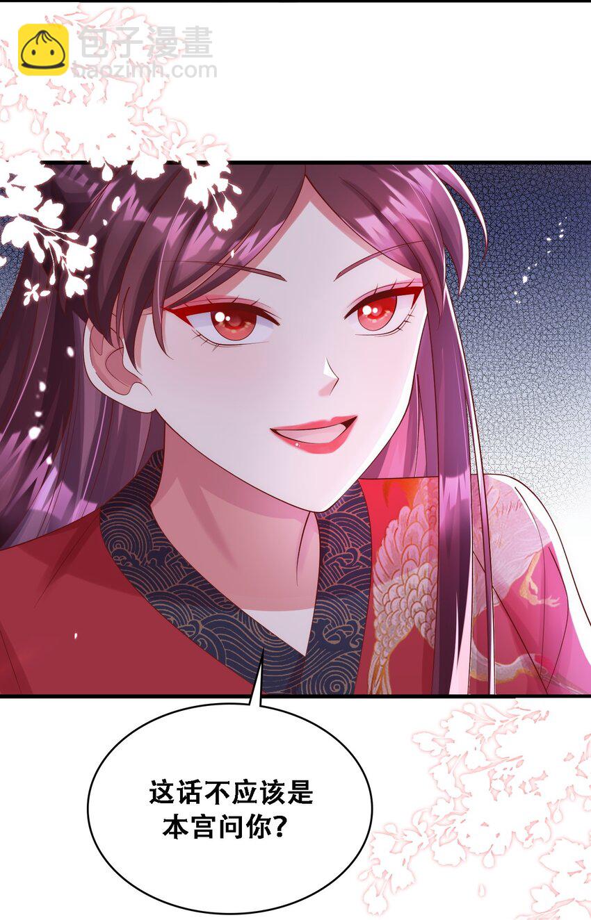 014 美人当然是救美人-第15话