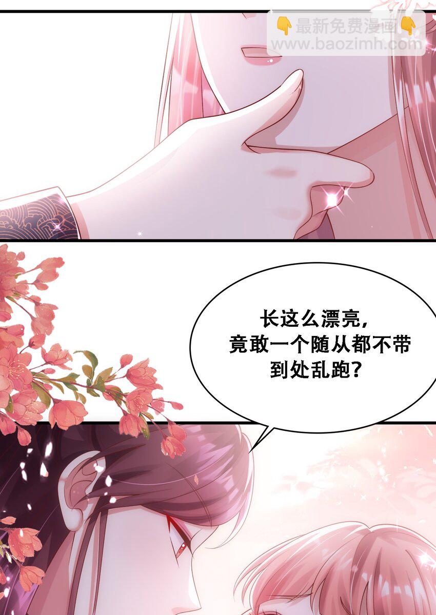 毀滅吧！我要直播虐男主了！ - 014 美人當然是救美人 - 1