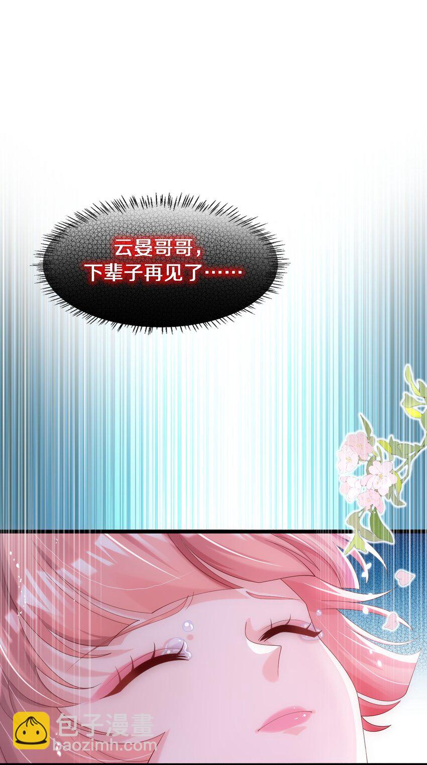 014 美人当然是救美人-第15话