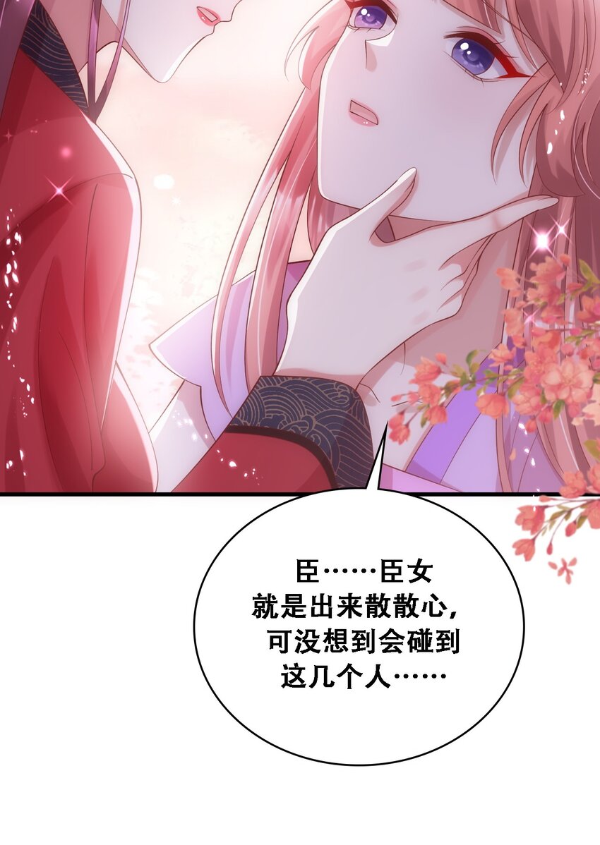 014 美人当然是救美人-第15话