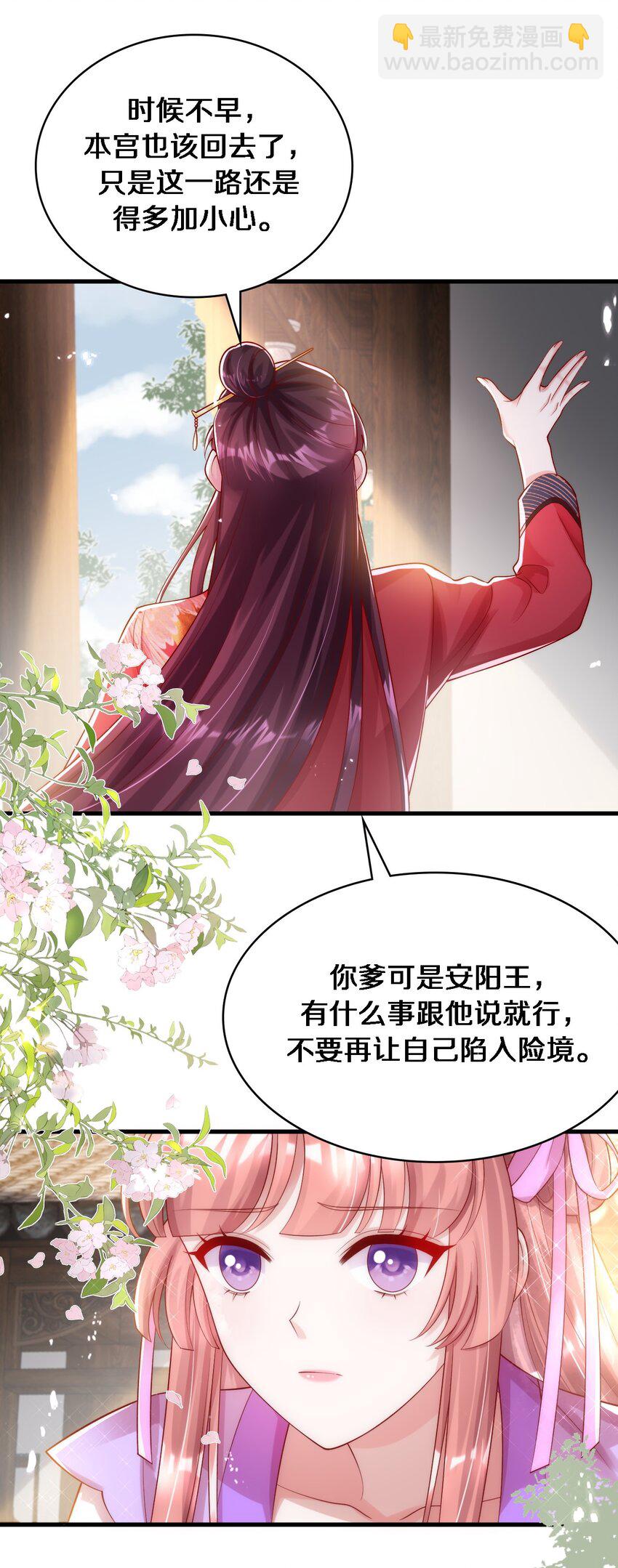 014 美人当然是救美人-第15话