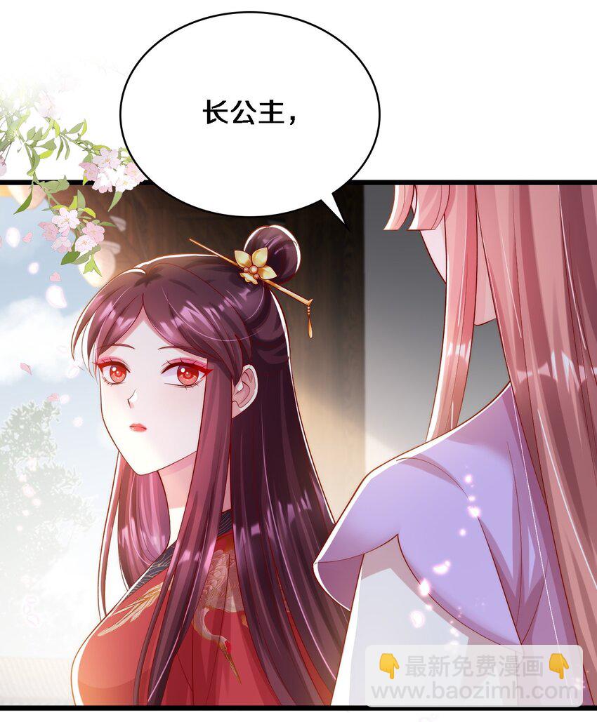 014 美人当然是救美人-第15话