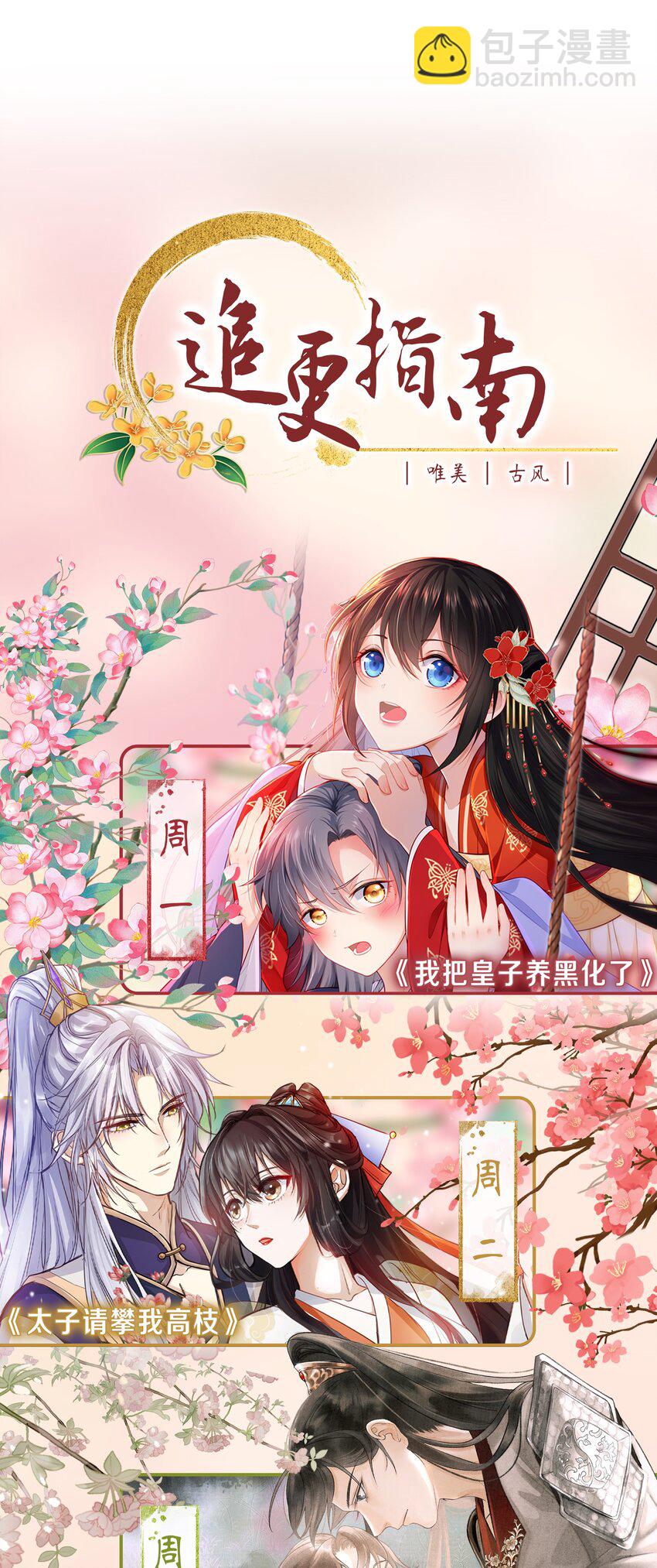 014 美人当然是救美人-第15话