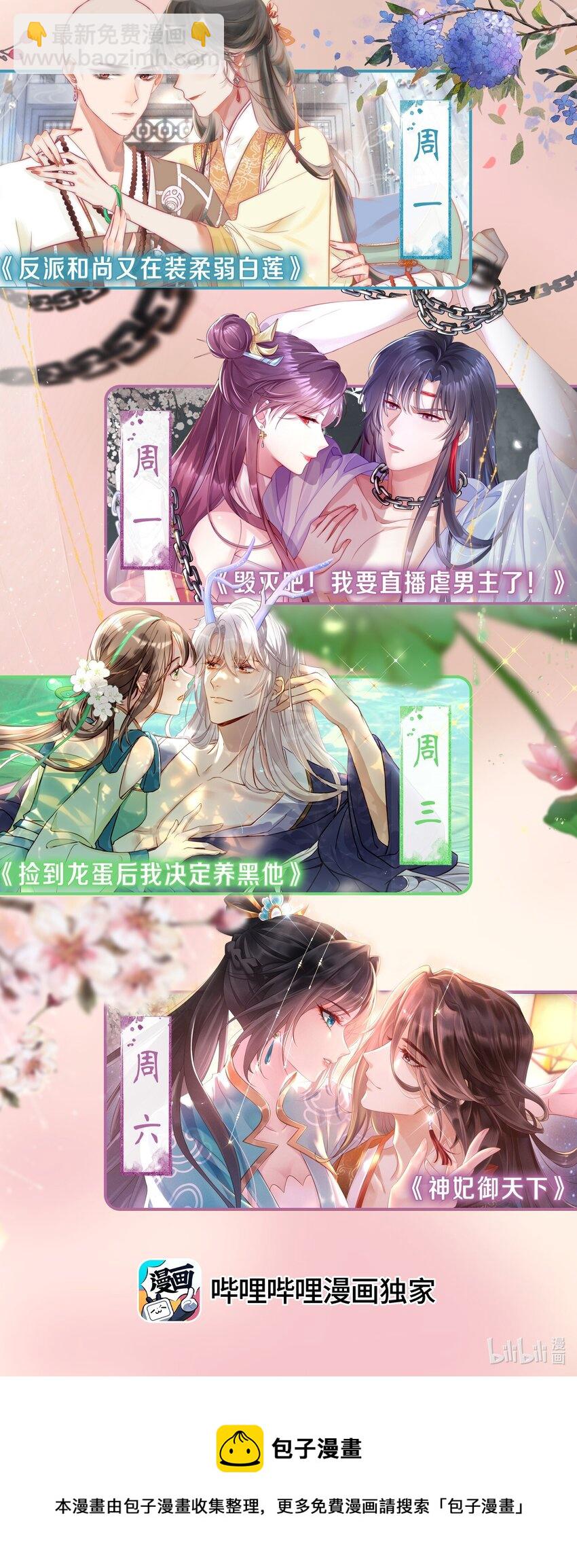 014 美人当然是救美人-第15话