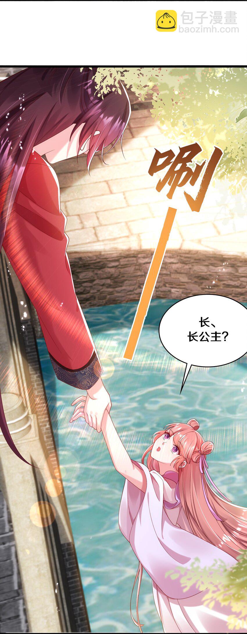 014 美人当然是救美人-第15话