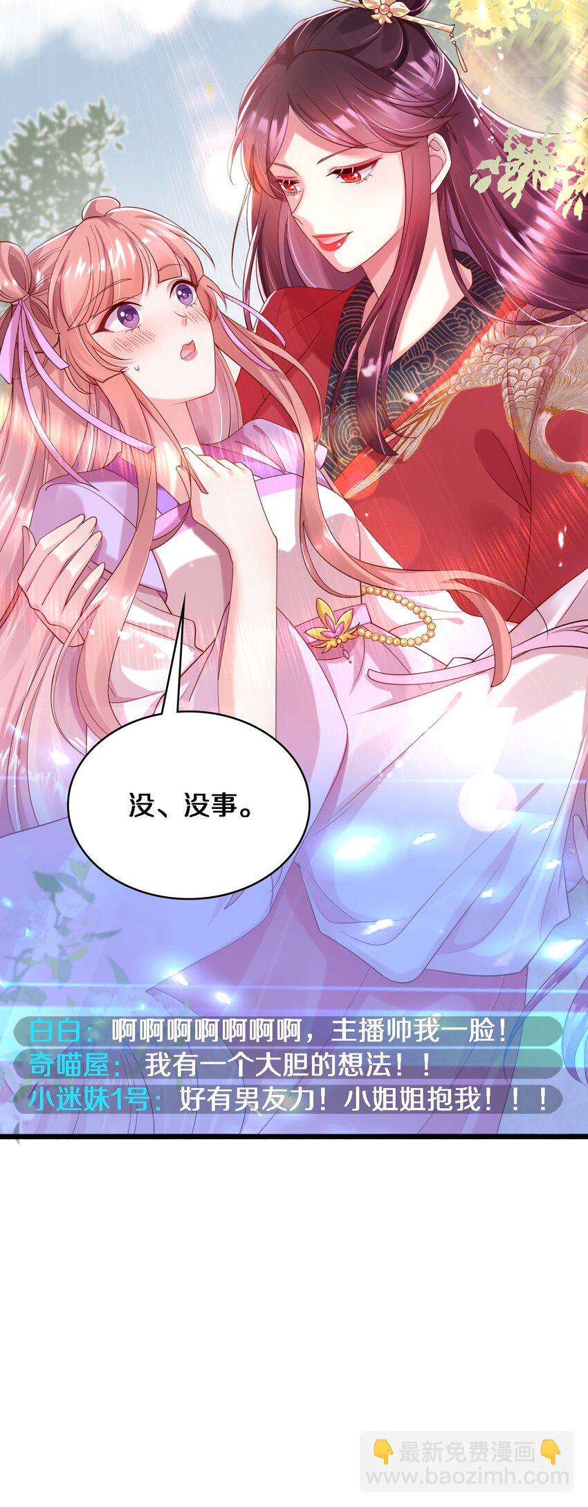 014 美人当然是救美人-第15话