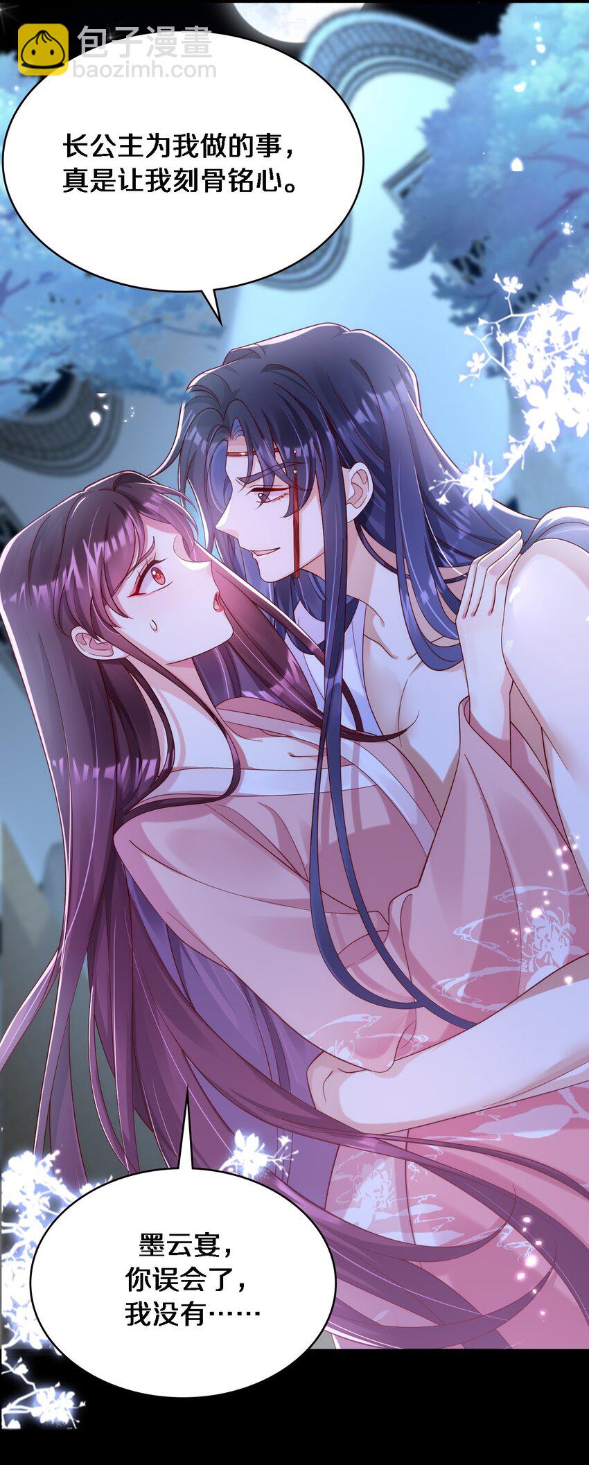 016 在禁播边缘徘徊-第17话