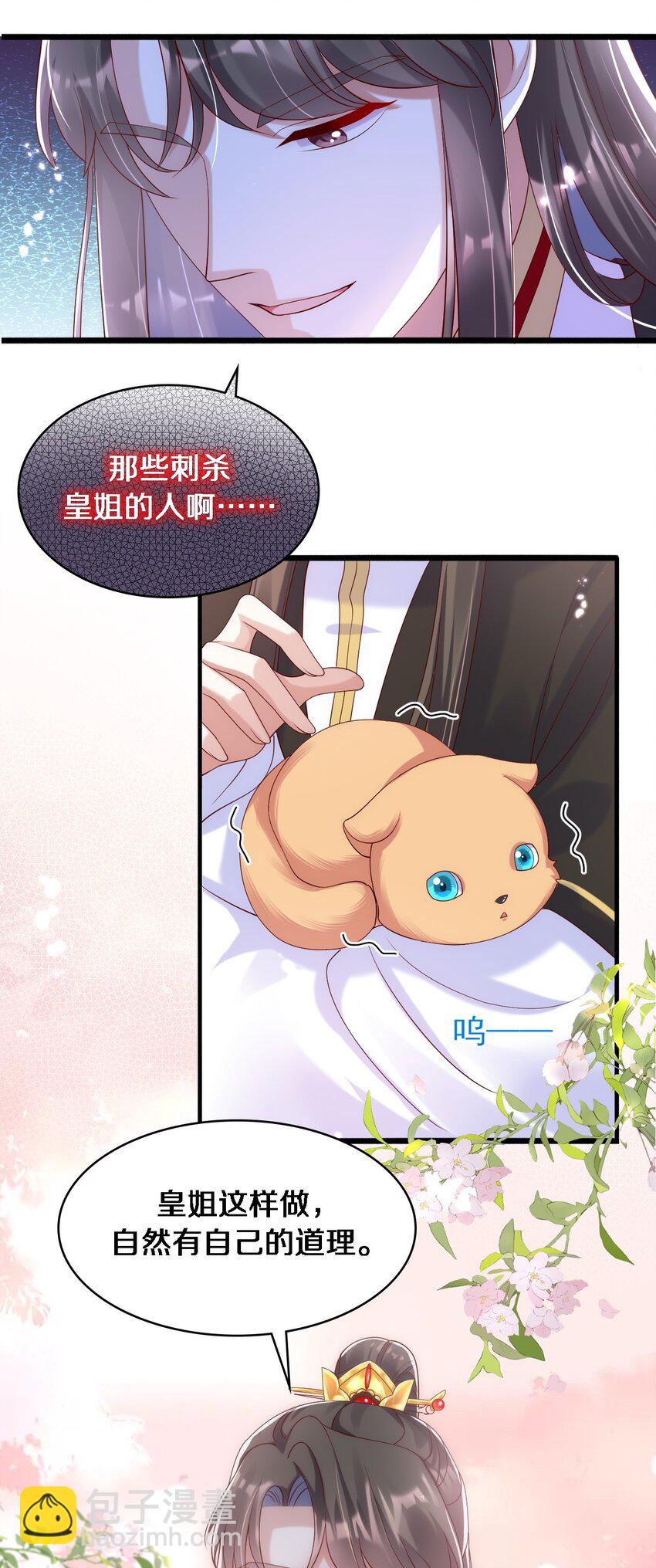 016 在禁播边缘徘徊-第17话