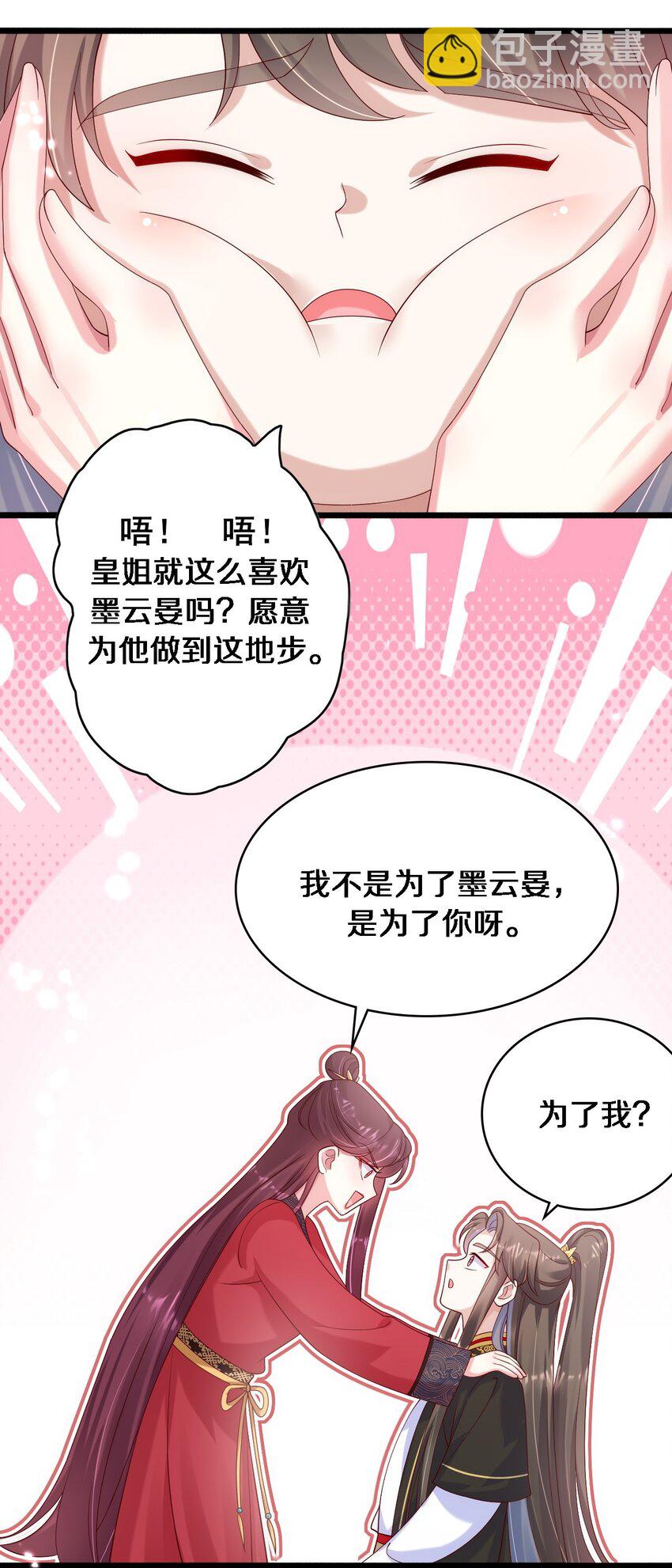 016 在禁播边缘徘徊-第17话