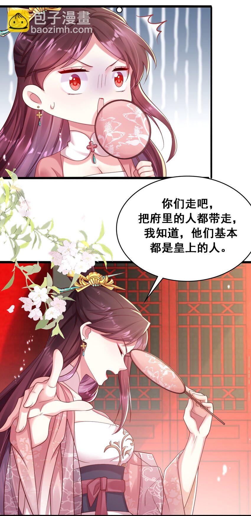 018 小孩子能有什么坏心思呢-第19话