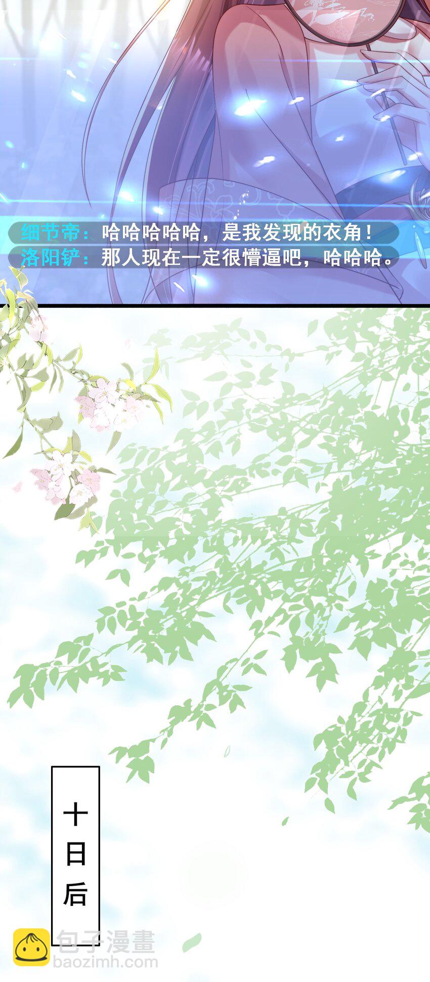 018 小孩子能有什么坏心思呢-第19话