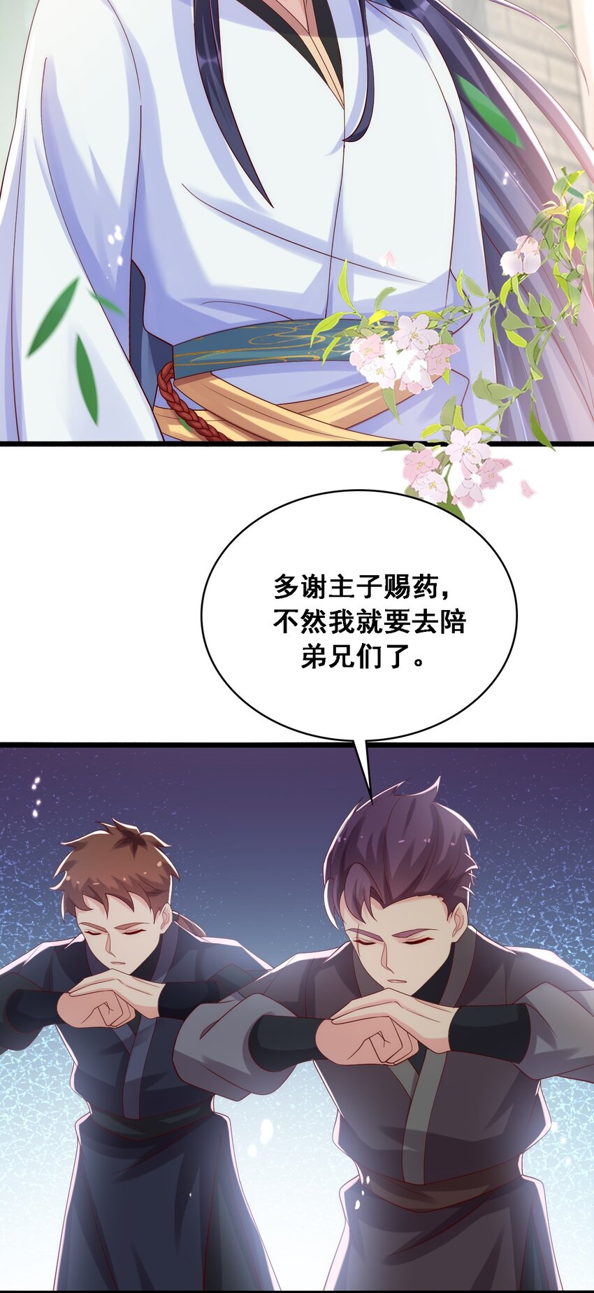 018 小孩子能有什么坏心思呢-第19话