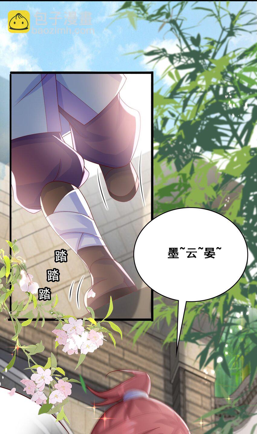 018 小孩子能有什么坏心思呢-第19话