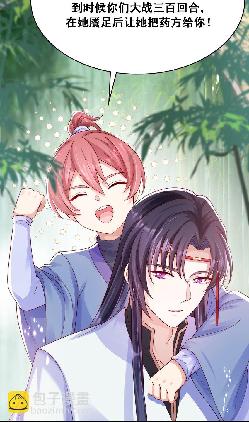 018 小孩子能有什么坏心思呢-第19话