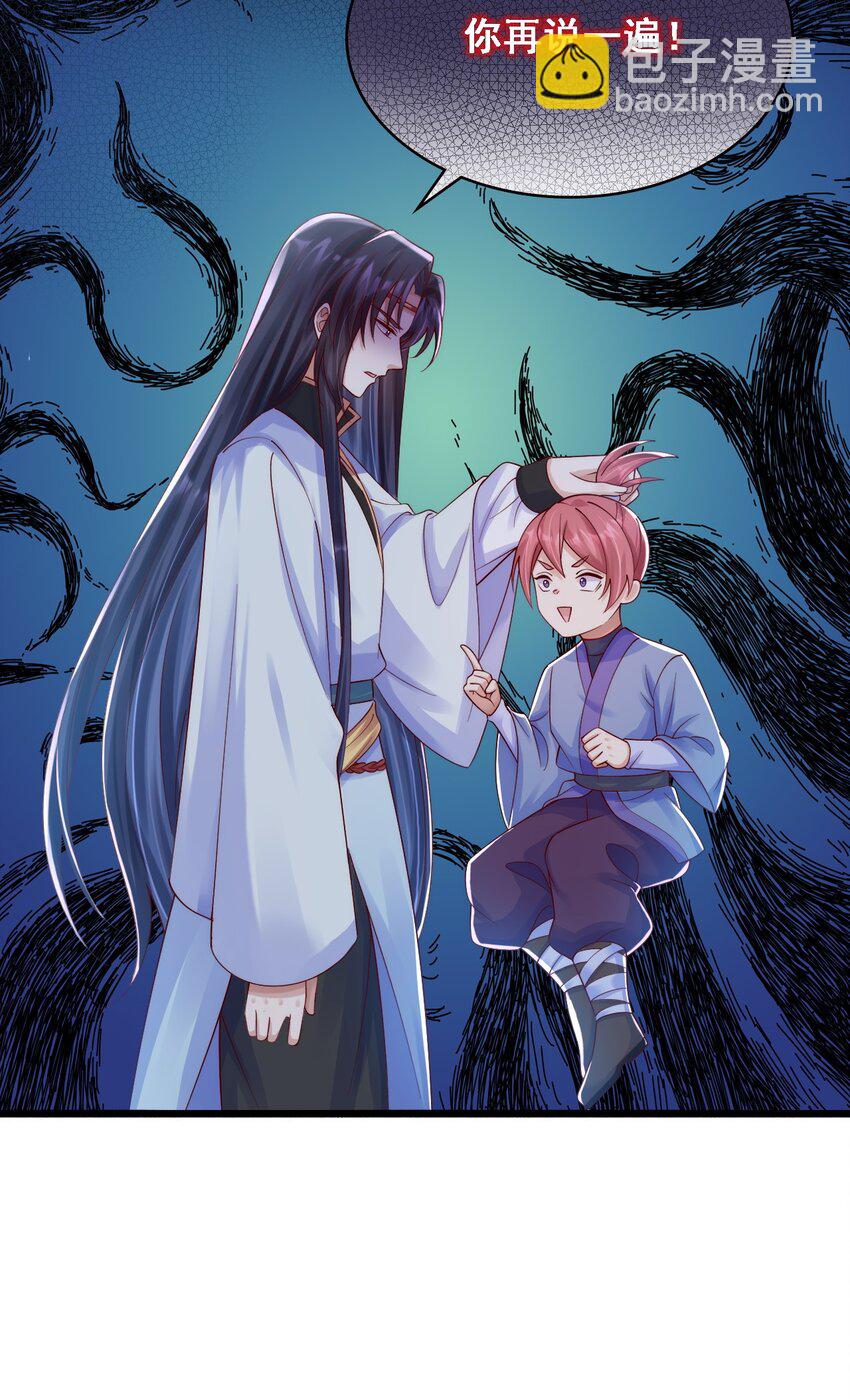 018 小孩子能有什么坏心思呢-第19话