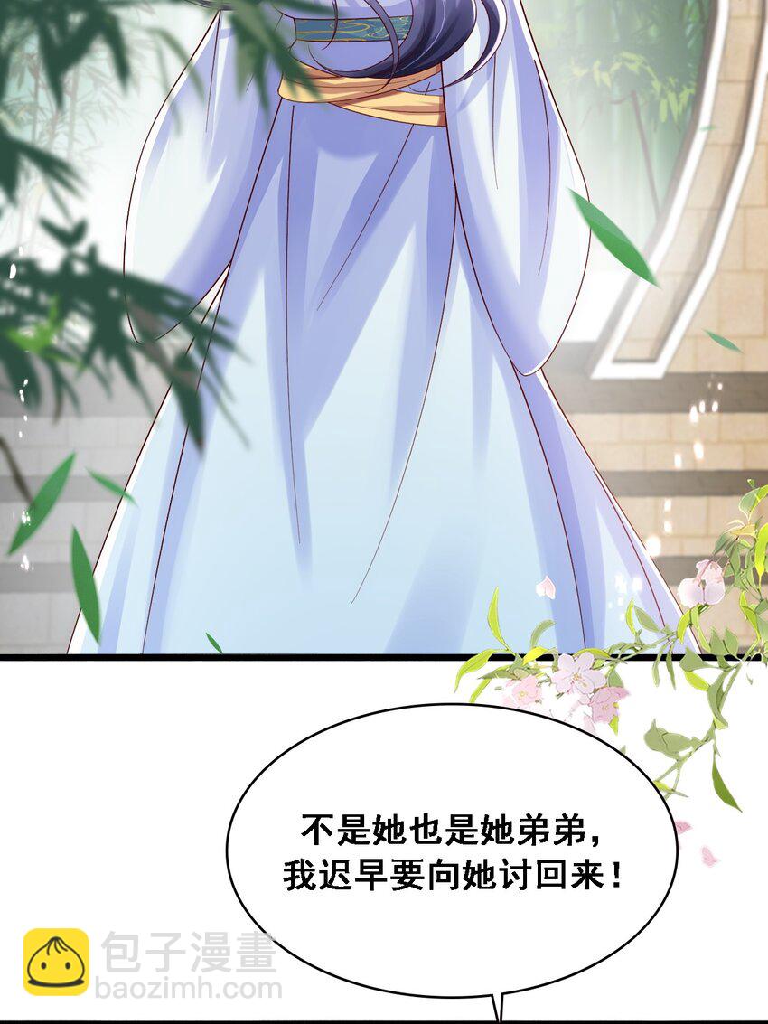 018 小孩子能有什么坏心思呢-第19话