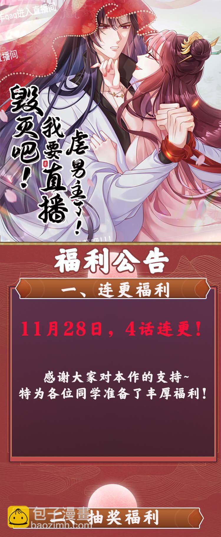 018 小孩子能有什么坏心思呢-第19话