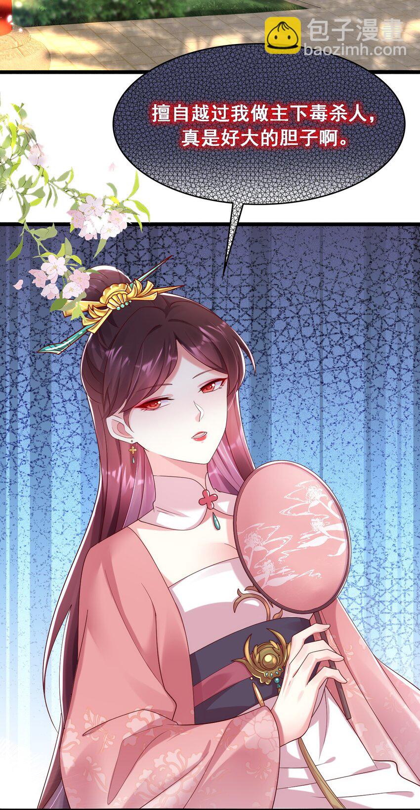 018 小孩子能有什么坏心思呢-第19话