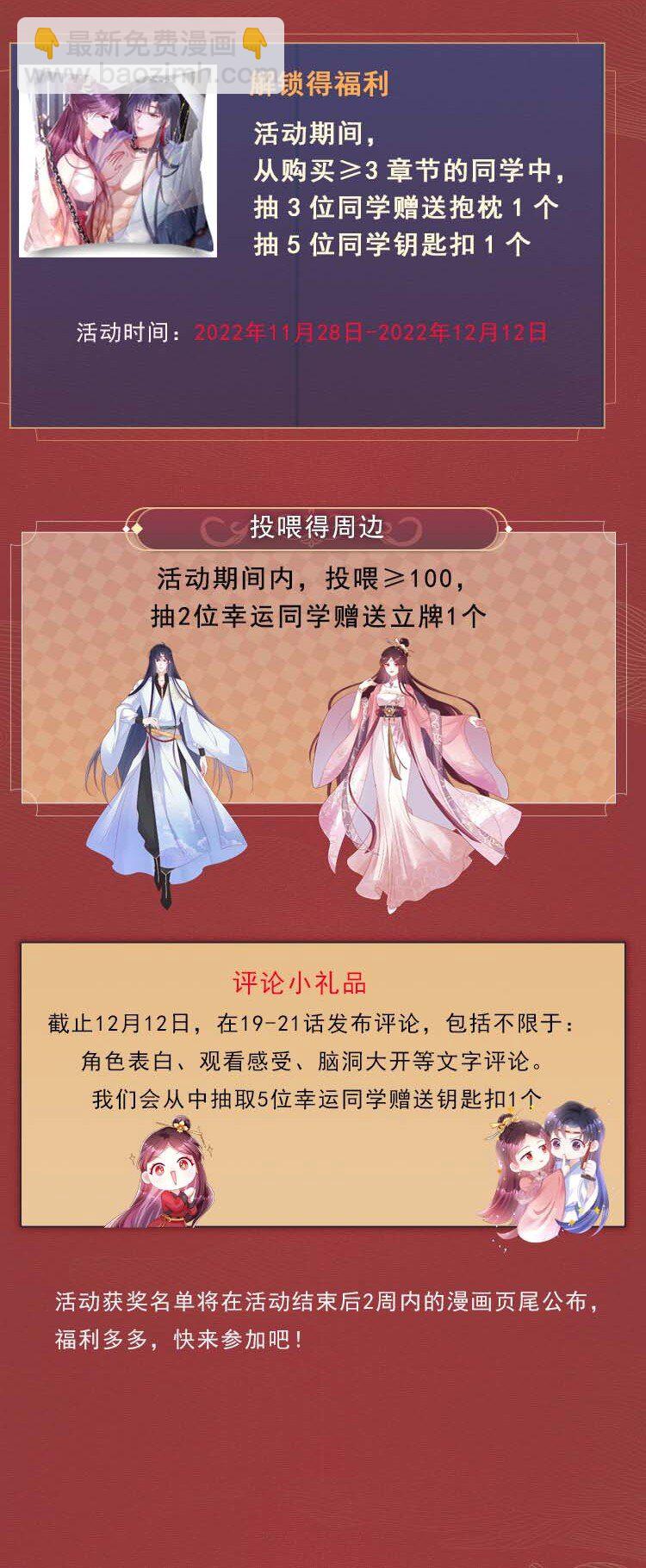 018 小孩子能有什么坏心思呢-第19话