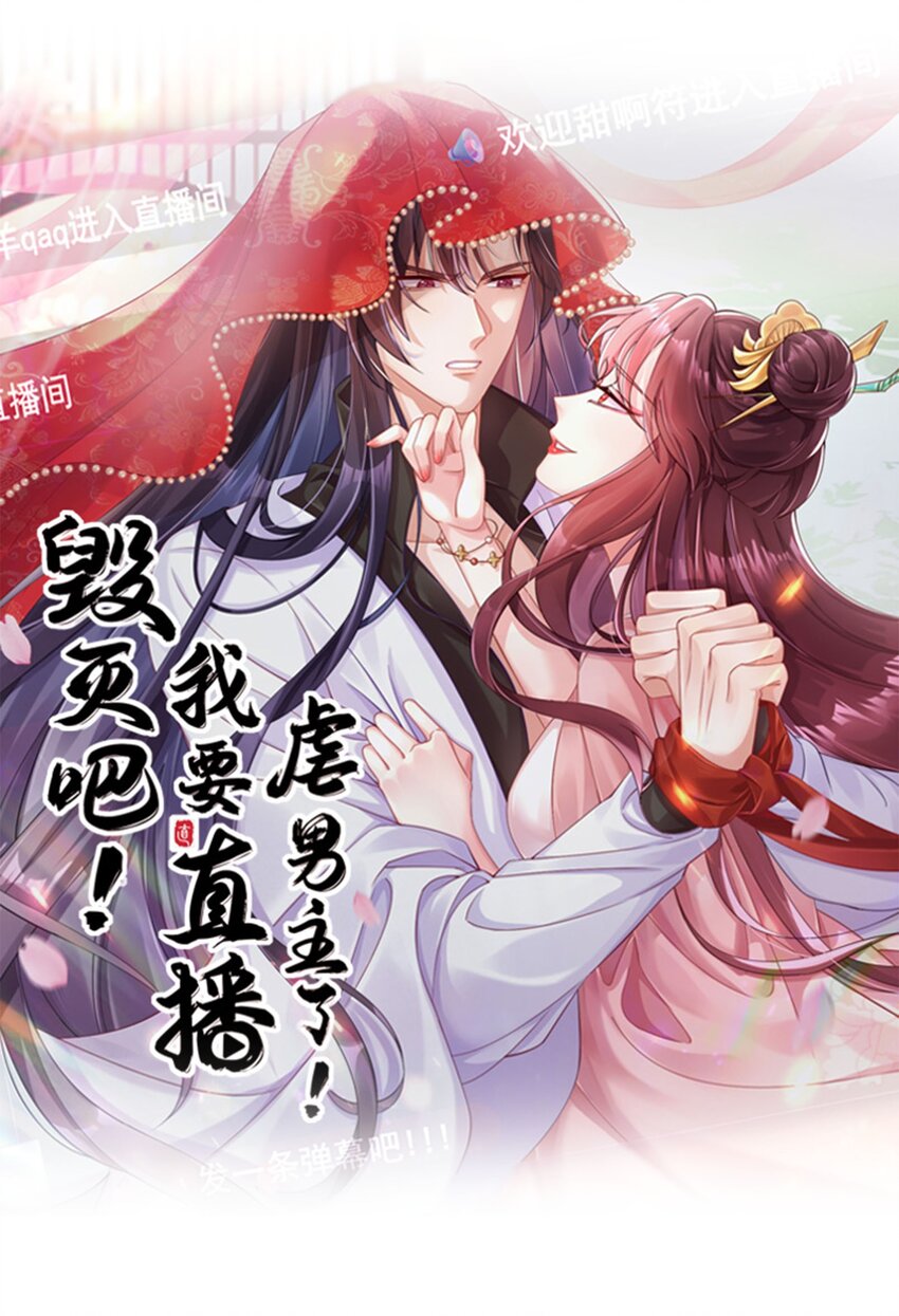 002 作死边缘试探-第3话