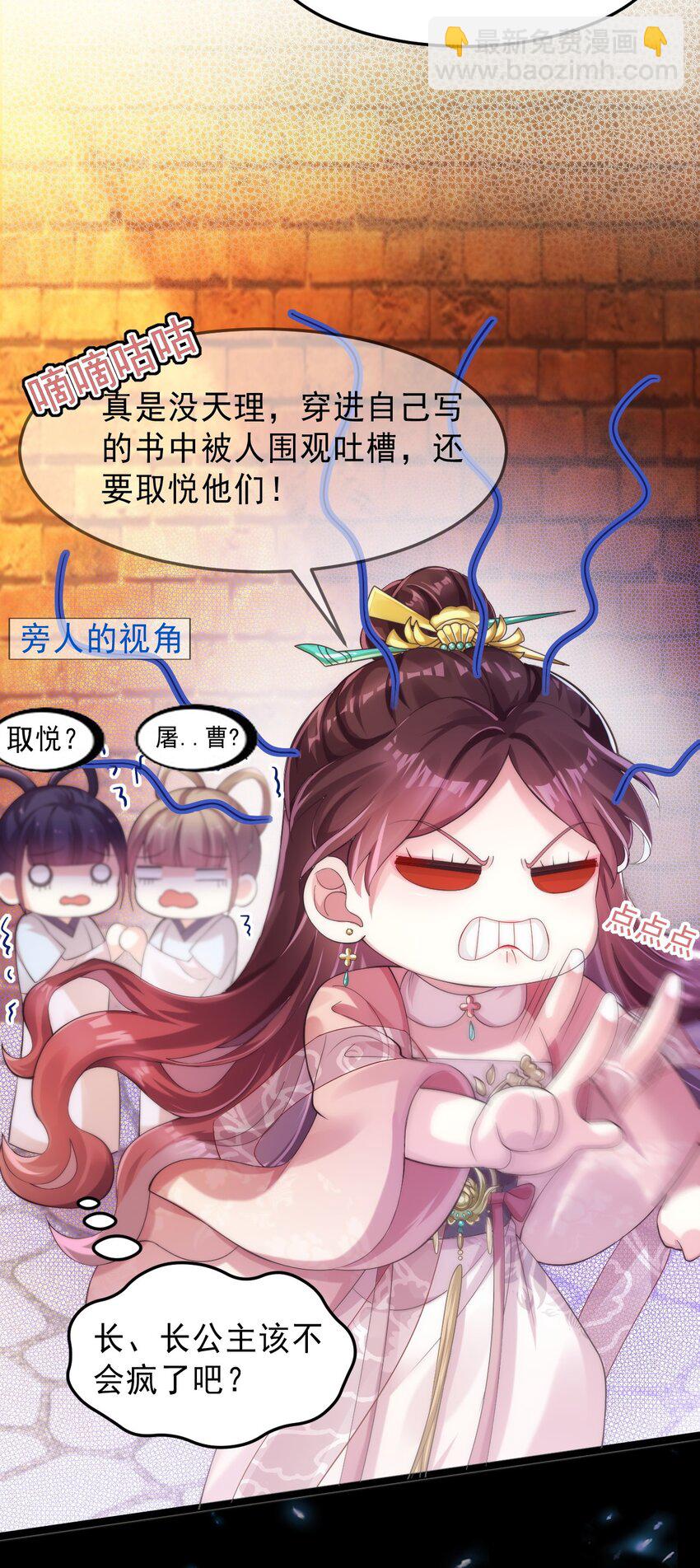 002 作死边缘试探-第3话