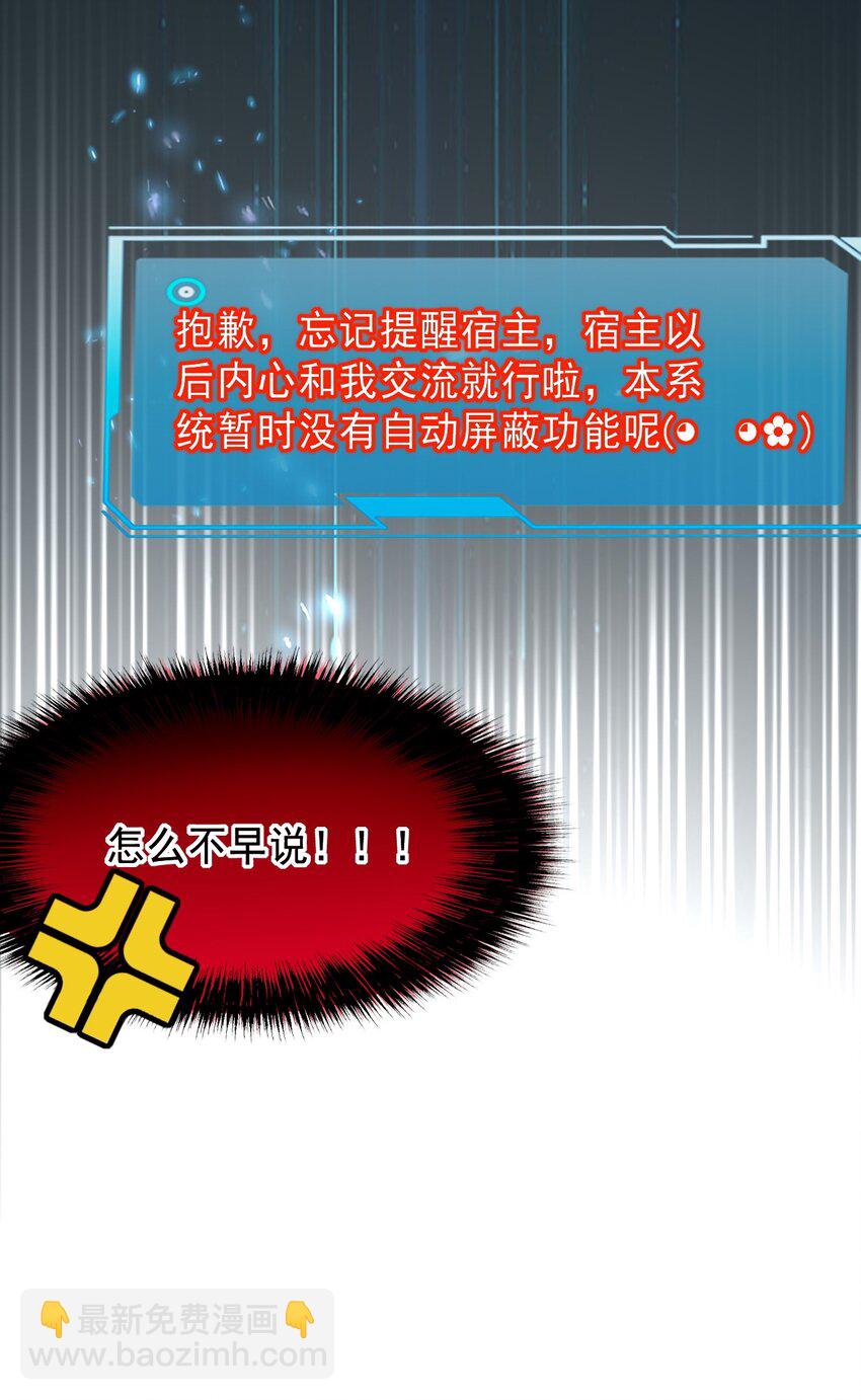 002 作死边缘试探-第3话