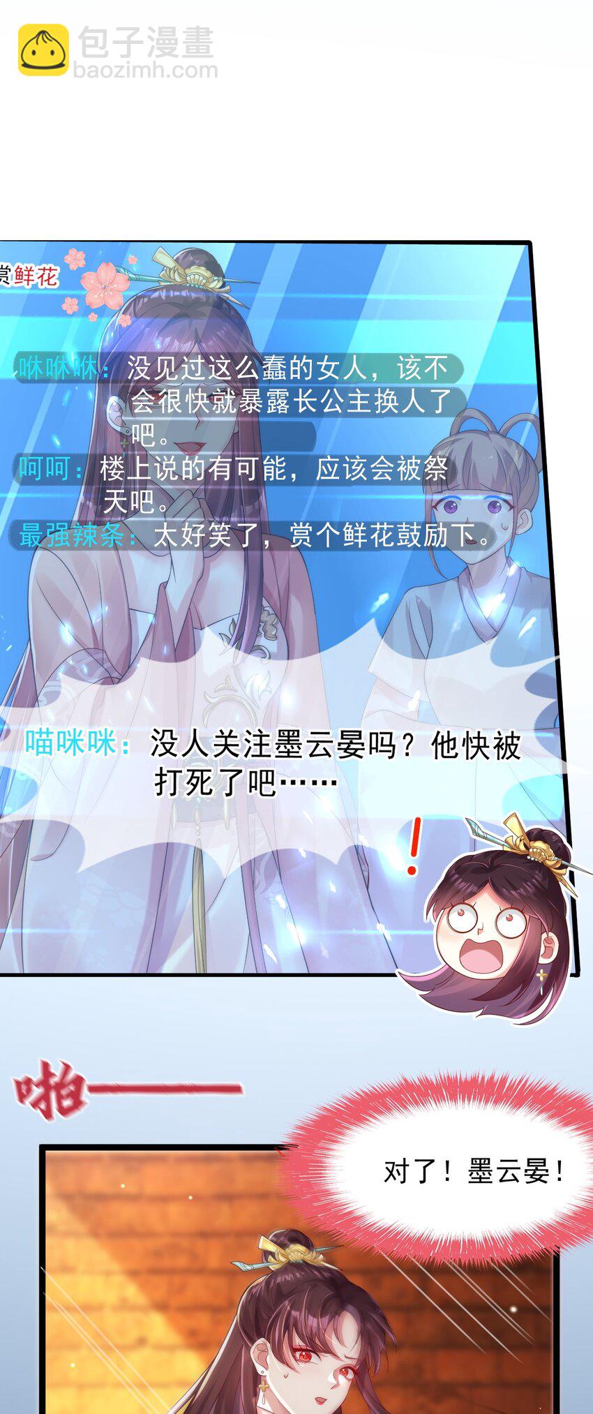 002 作死边缘试探-第3话