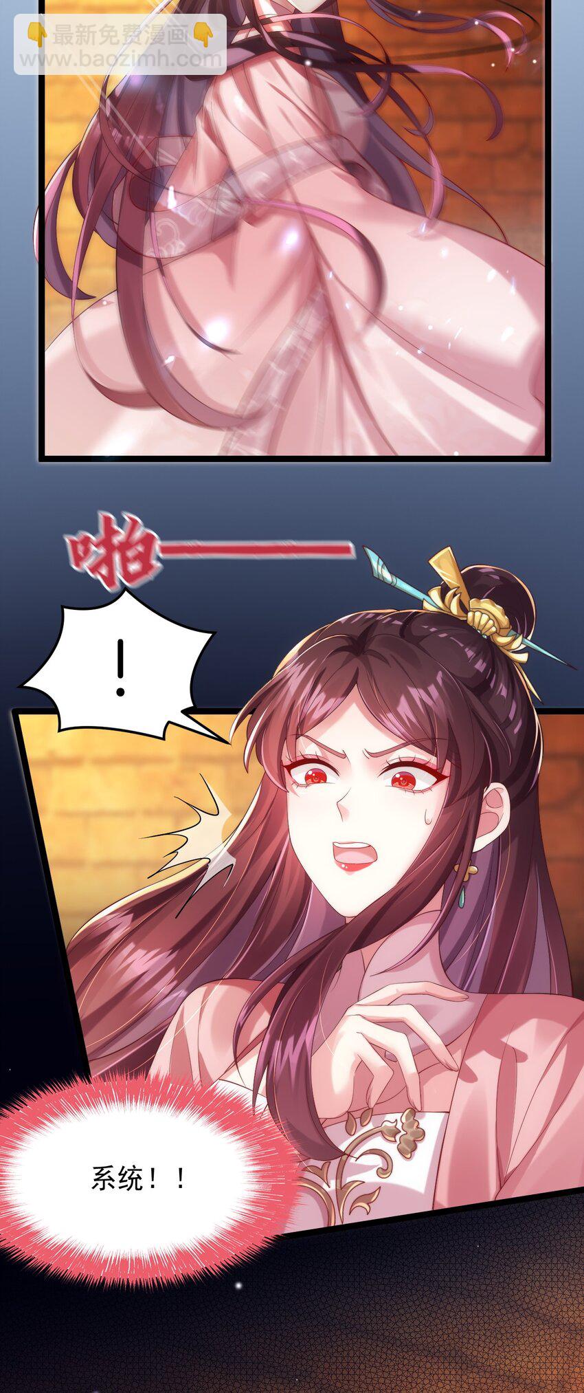 002 作死边缘试探-第3话