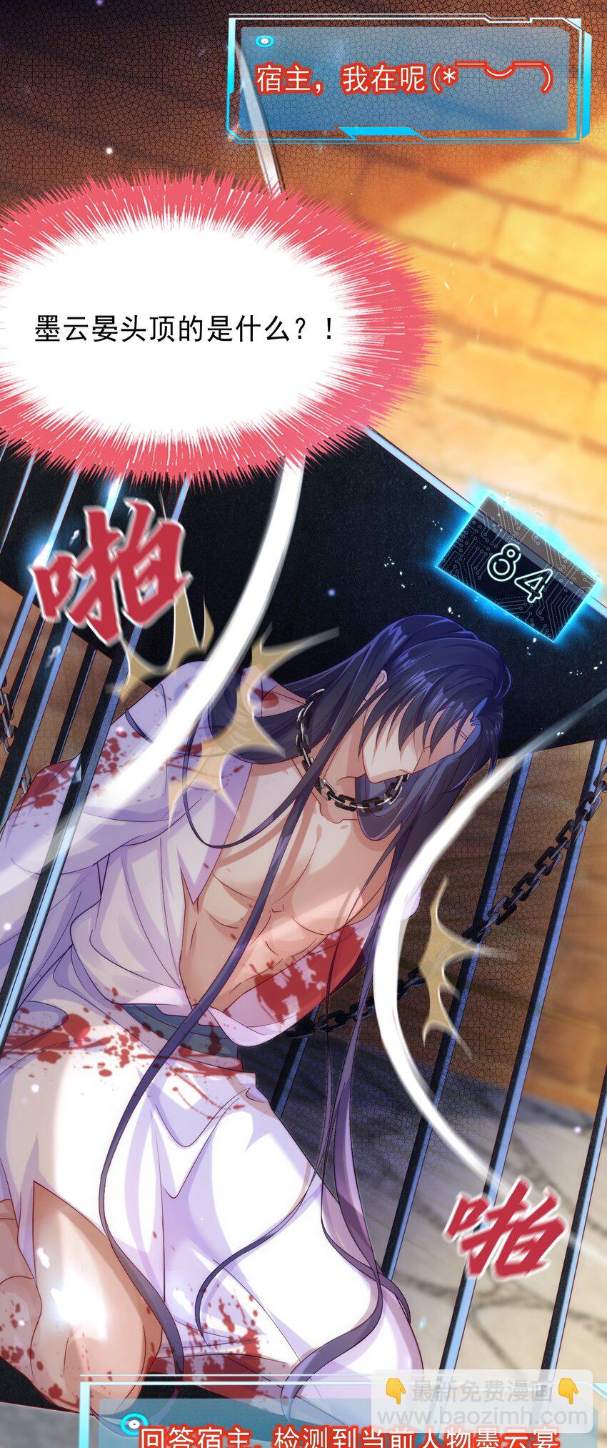 002 作死边缘试探-第3话