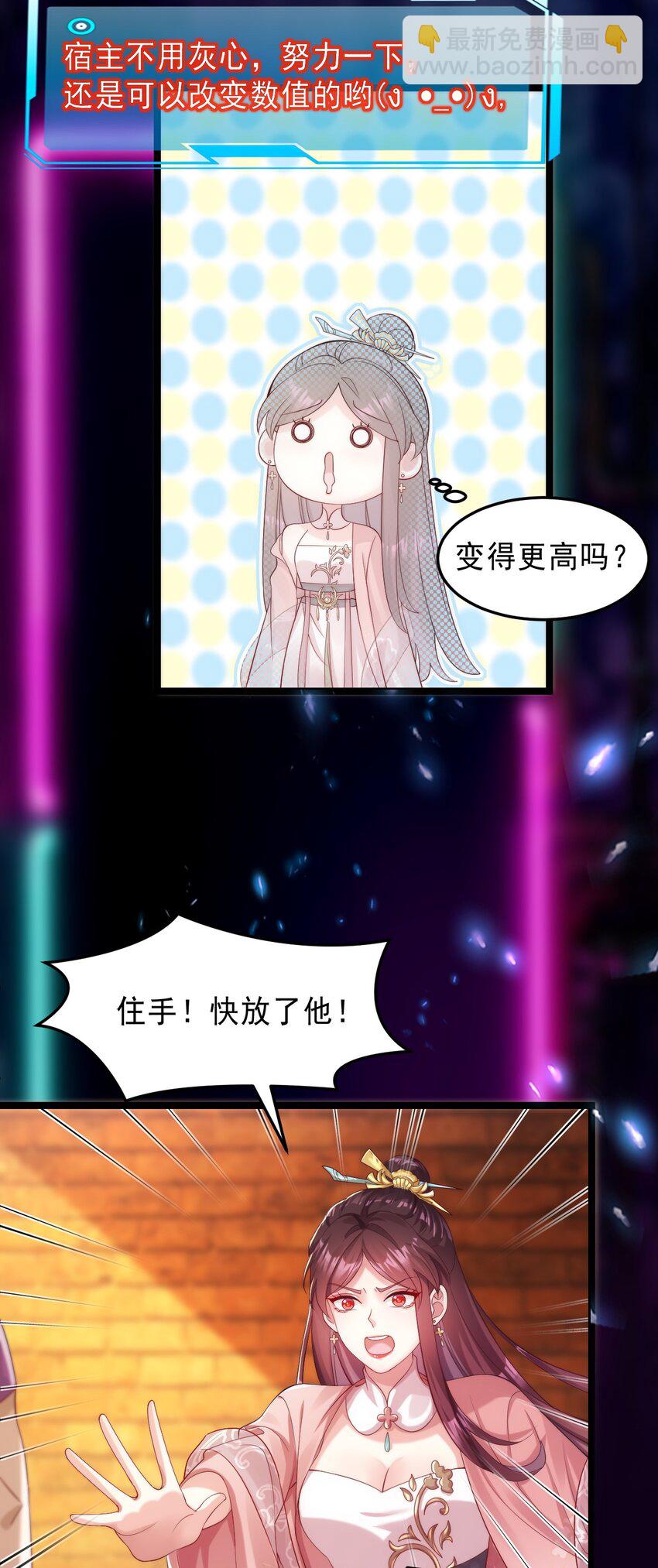 002 作死边缘试探-第3话