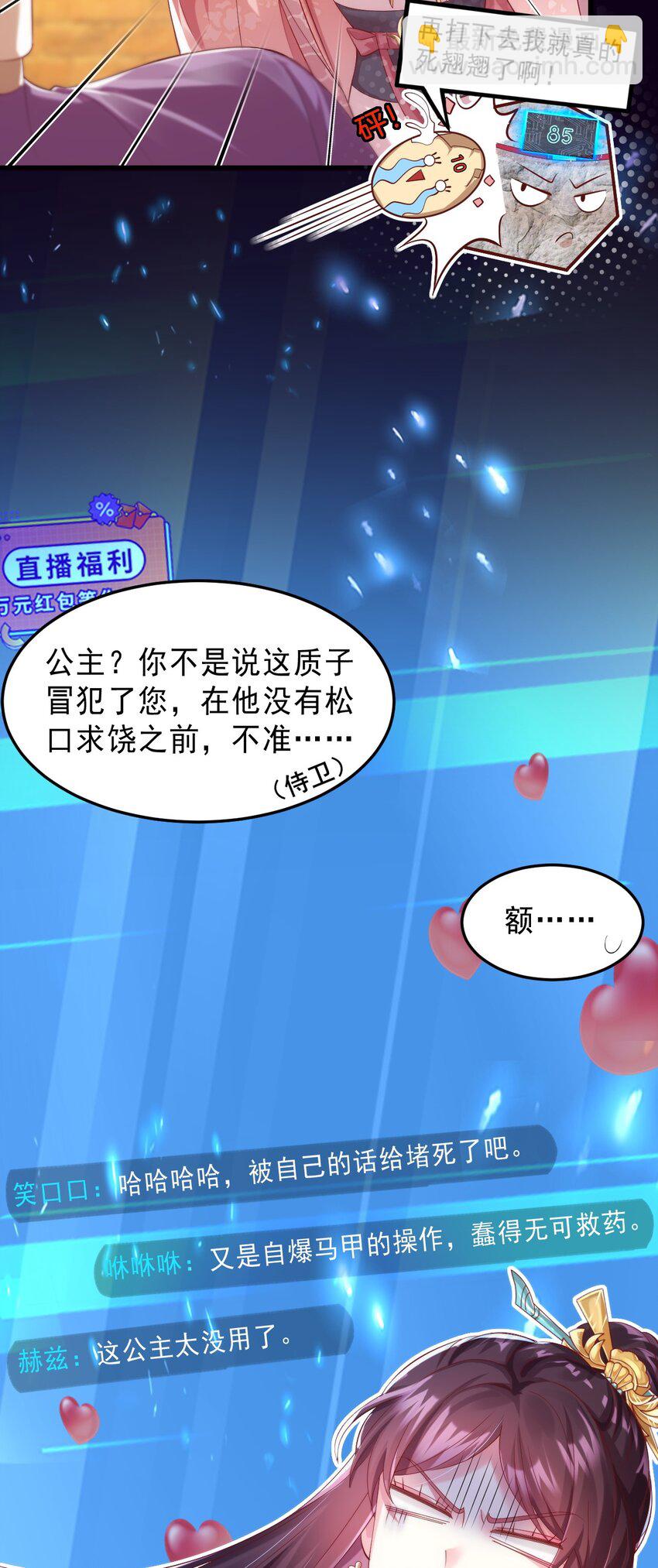 002 作死边缘试探-第3话