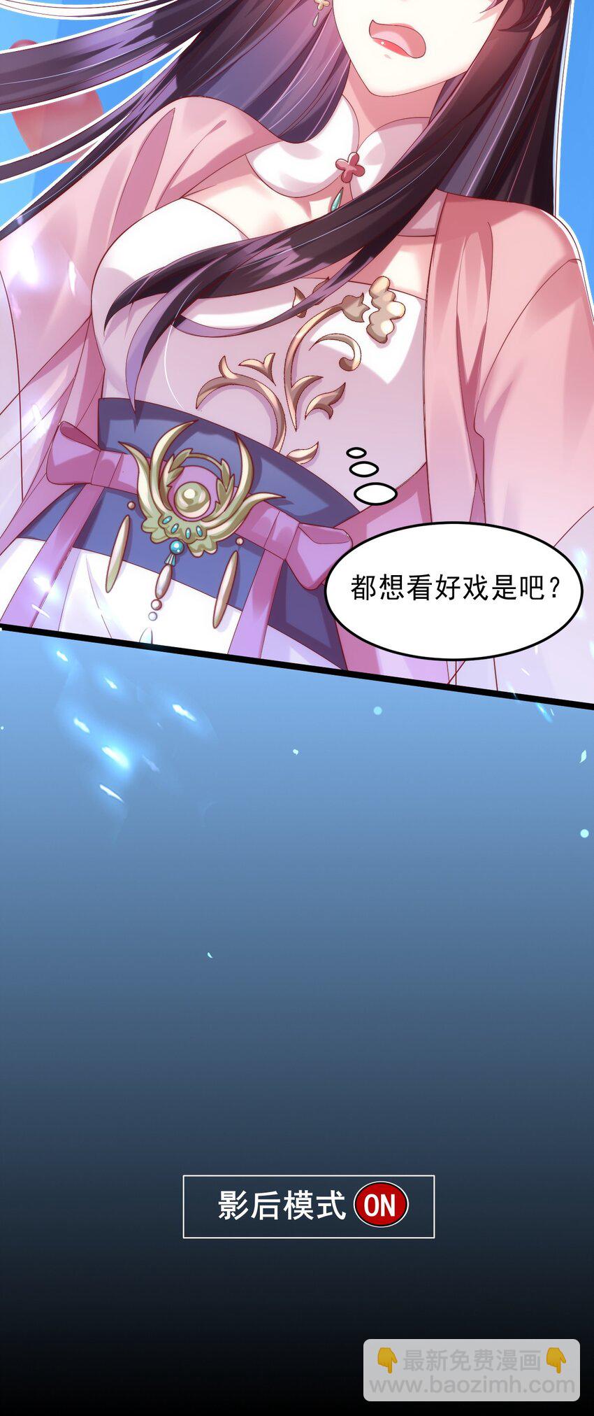 002 作死边缘试探-第3话