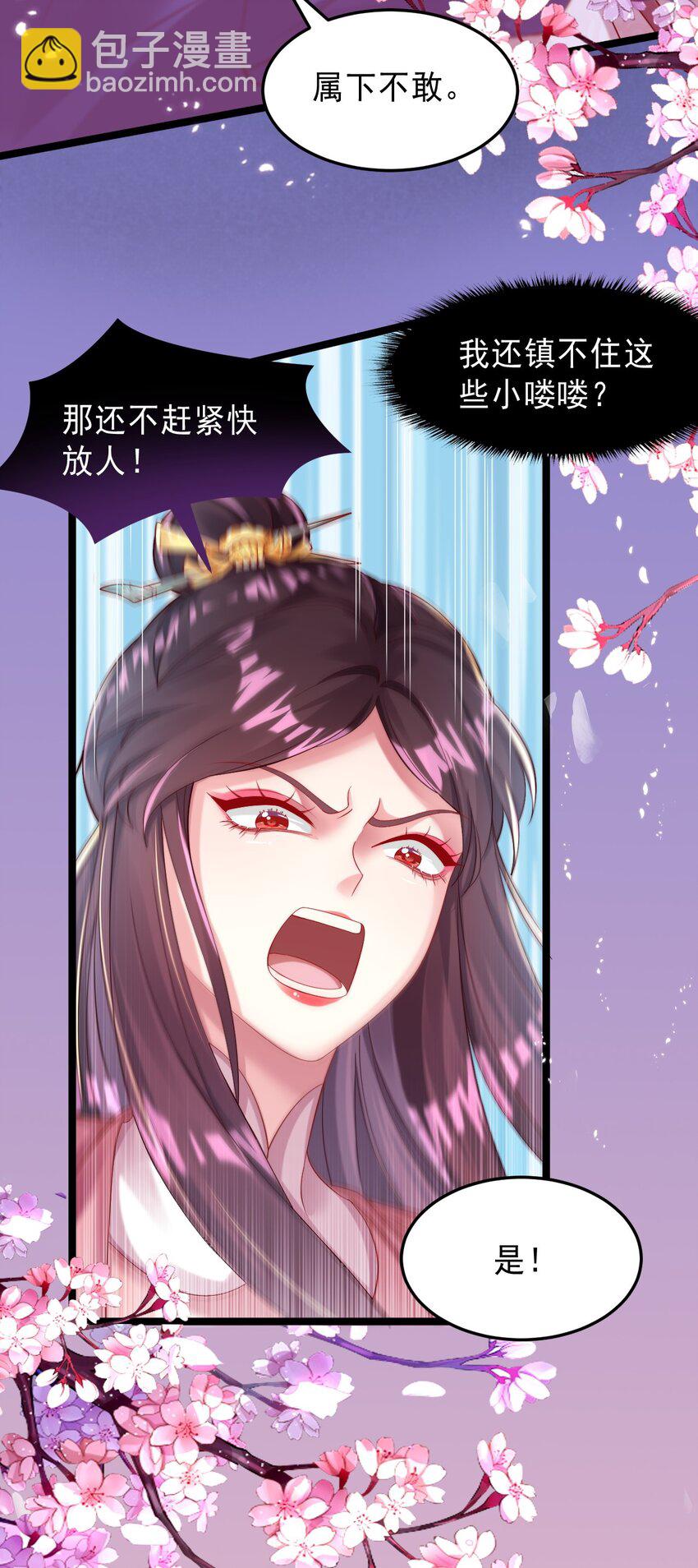 002 作死边缘试探-第3话