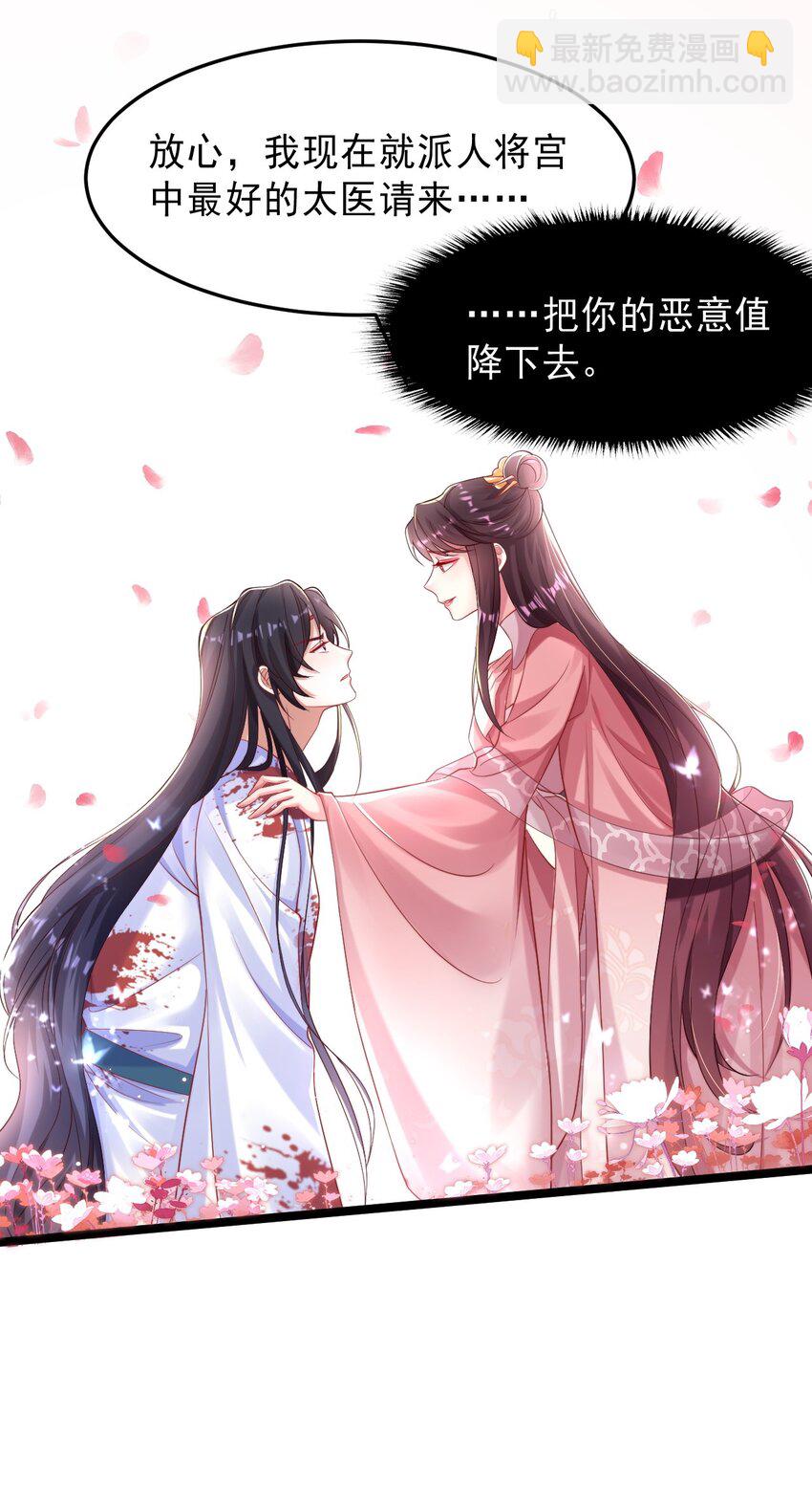 002 作死边缘试探-第3话