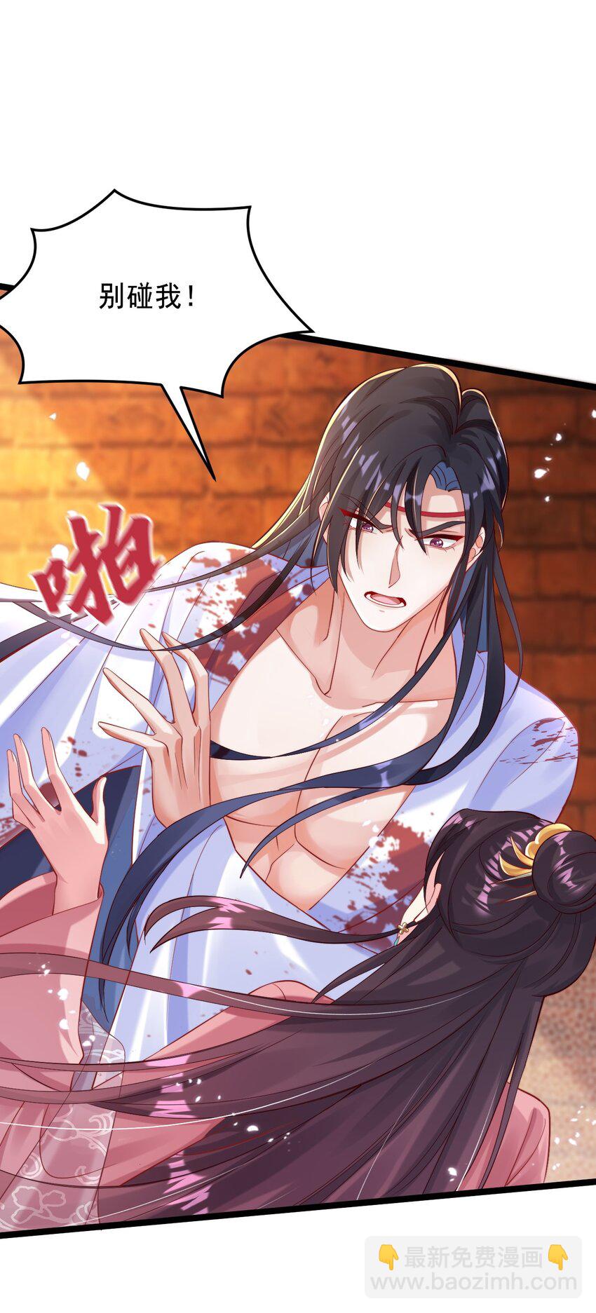 002 作死边缘试探-第3话