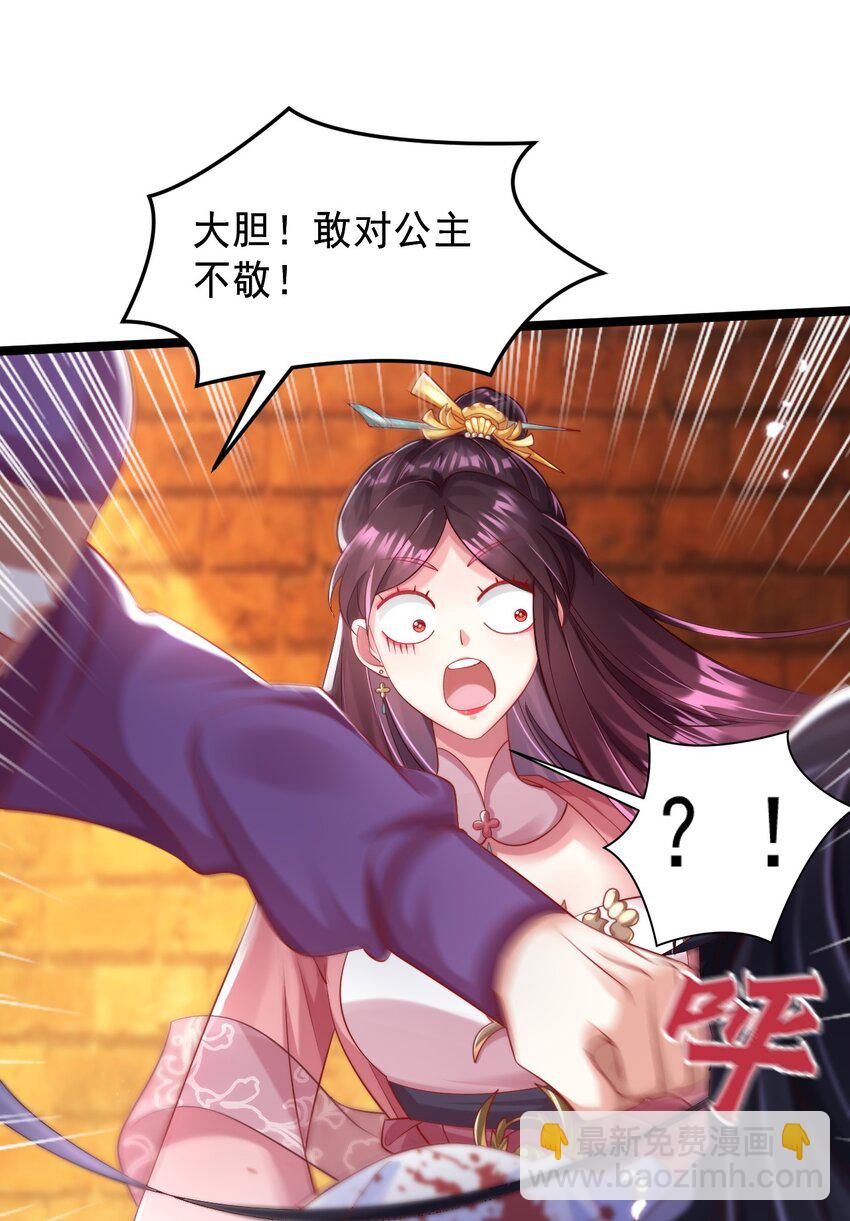 002 作死边缘试探-第3话