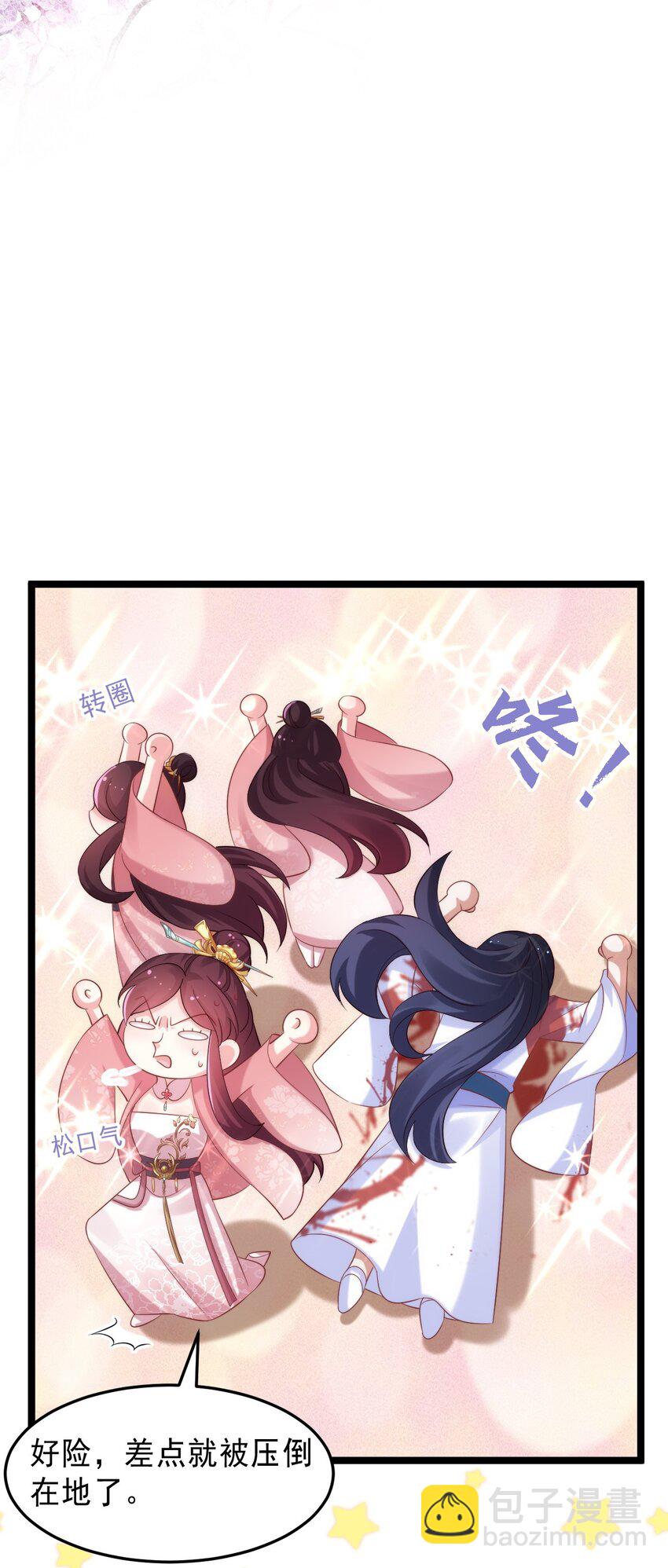 002 作死边缘试探-第3话