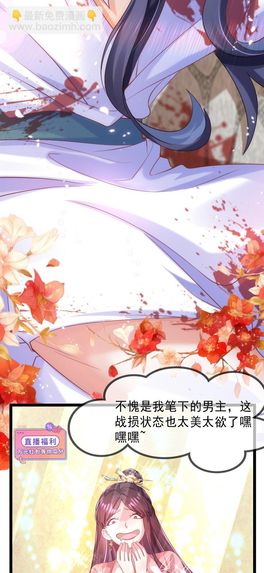 002 作死边缘试探-第3话